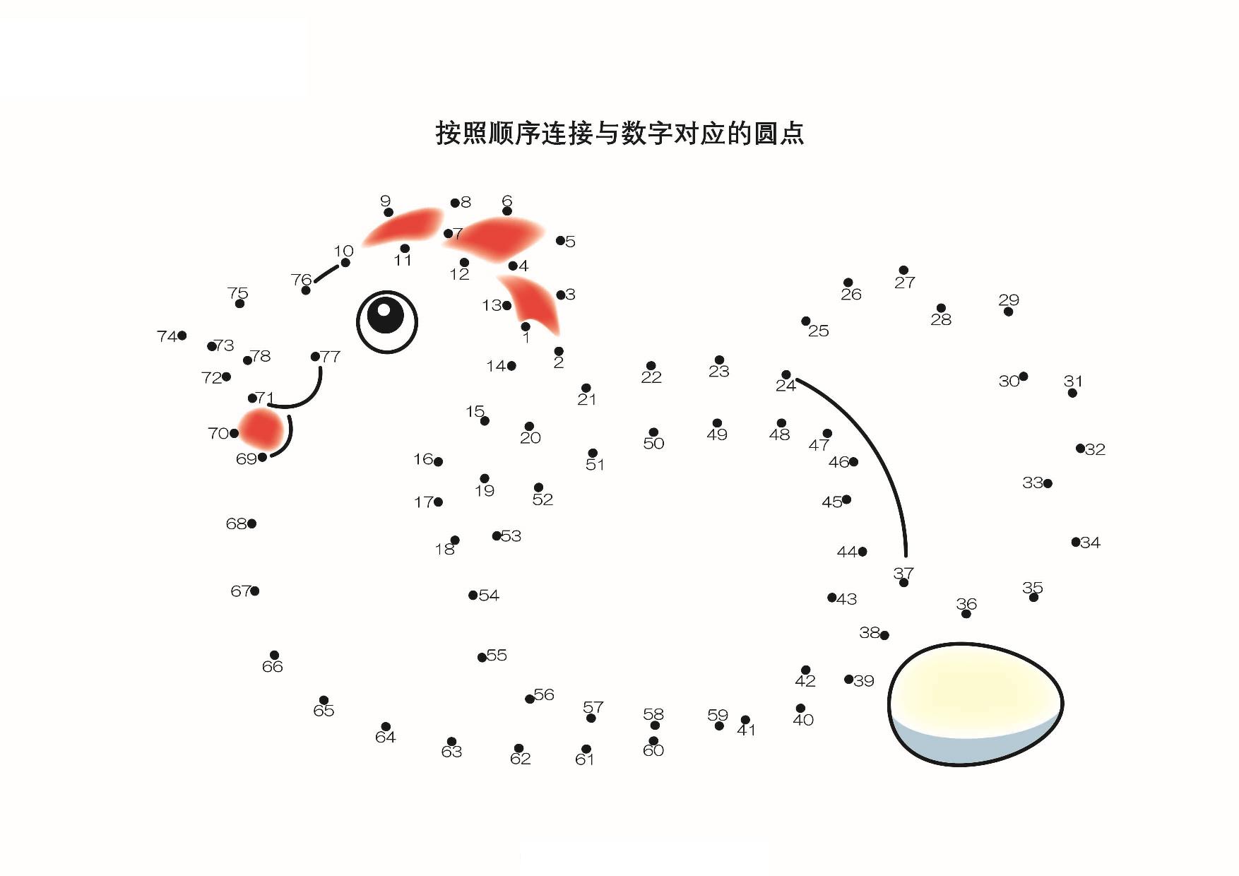 图片[5]-按照顺序连接与数字对应的圆点，27页PDF-优学盒子