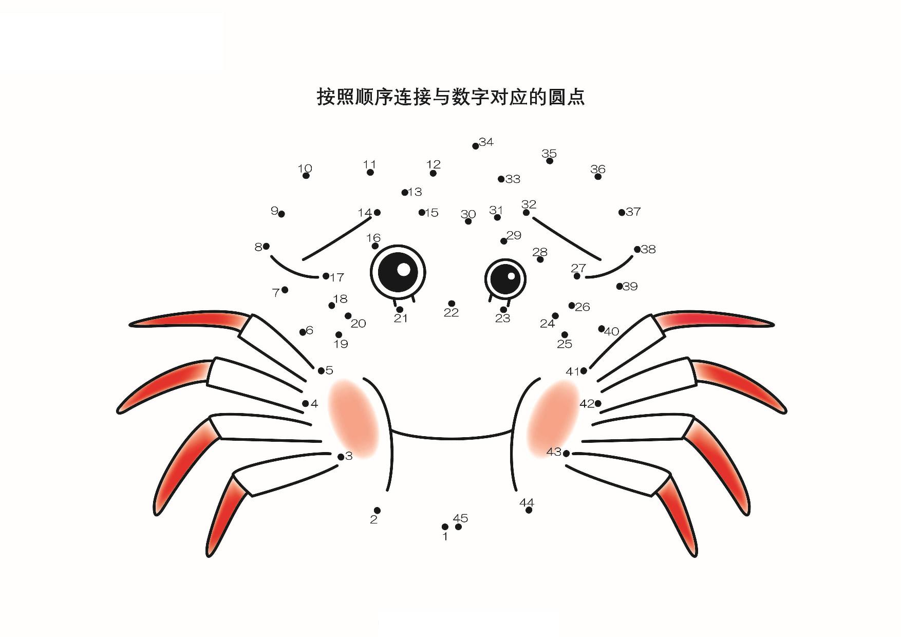 图片[2]-按照顺序连接与数字对应的圆点，27页PDF-优学盒子