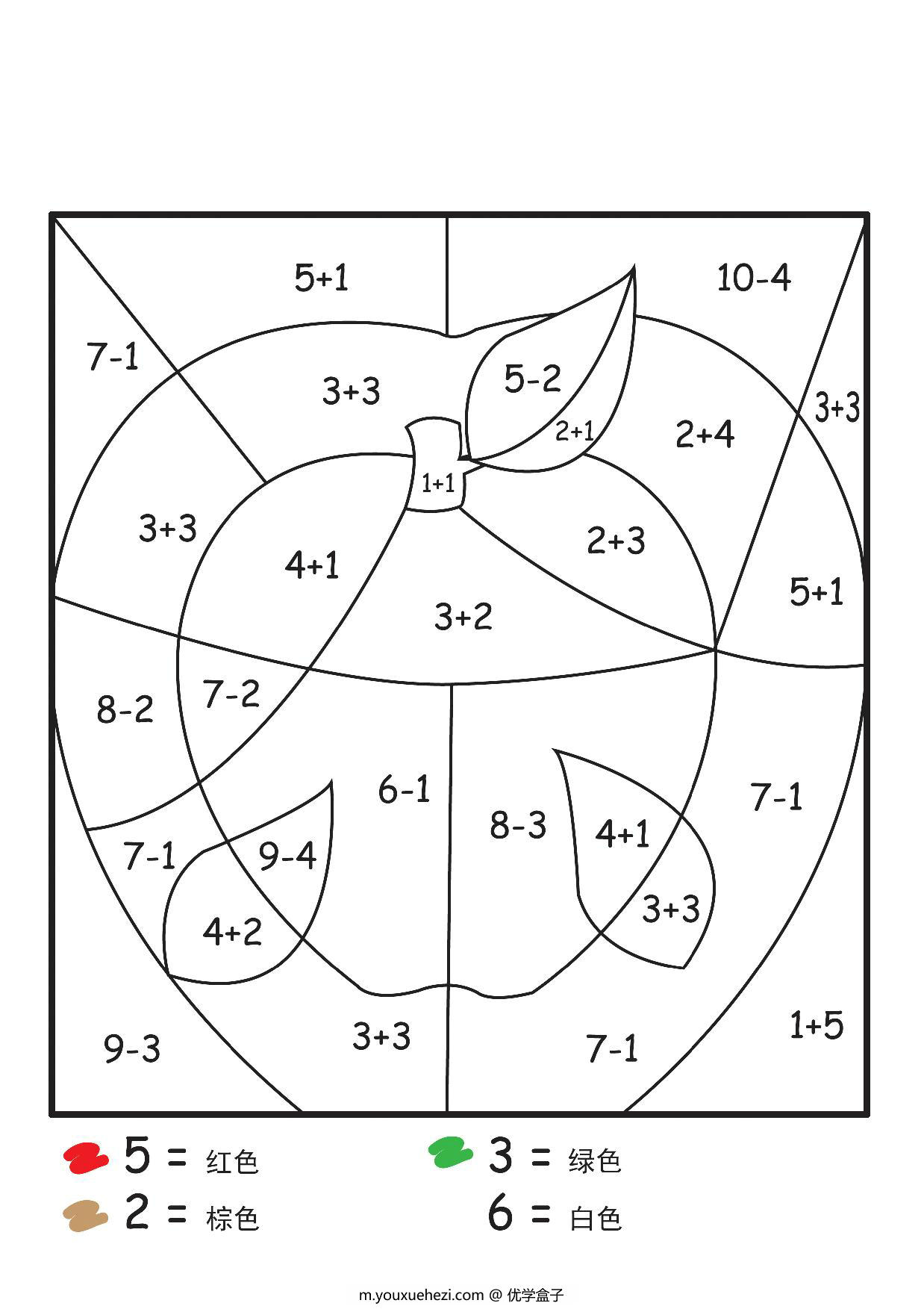 图片[1]-加减法计算填色画，3页PDF-优学盒子