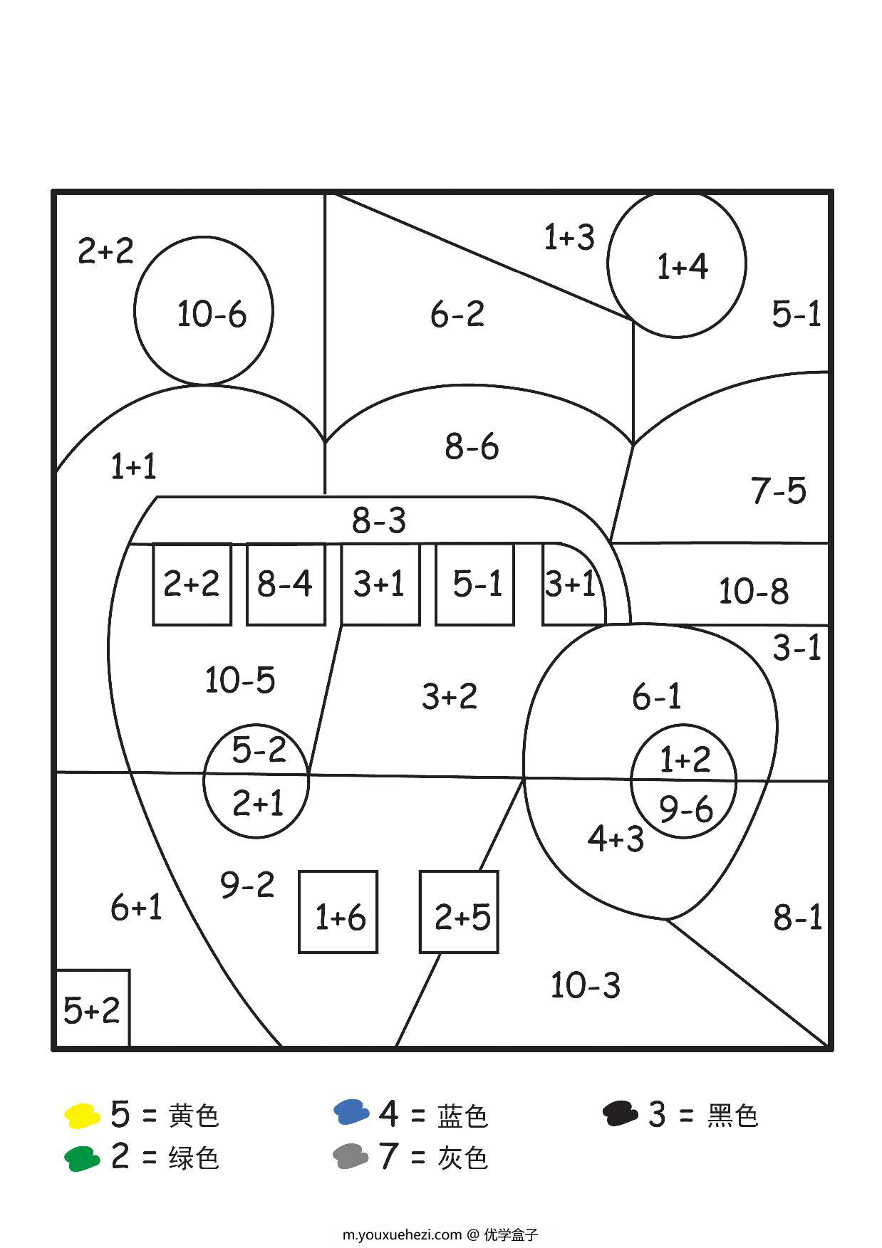 图片[3]-加减法计算填色画，3页PDF-优学盒子