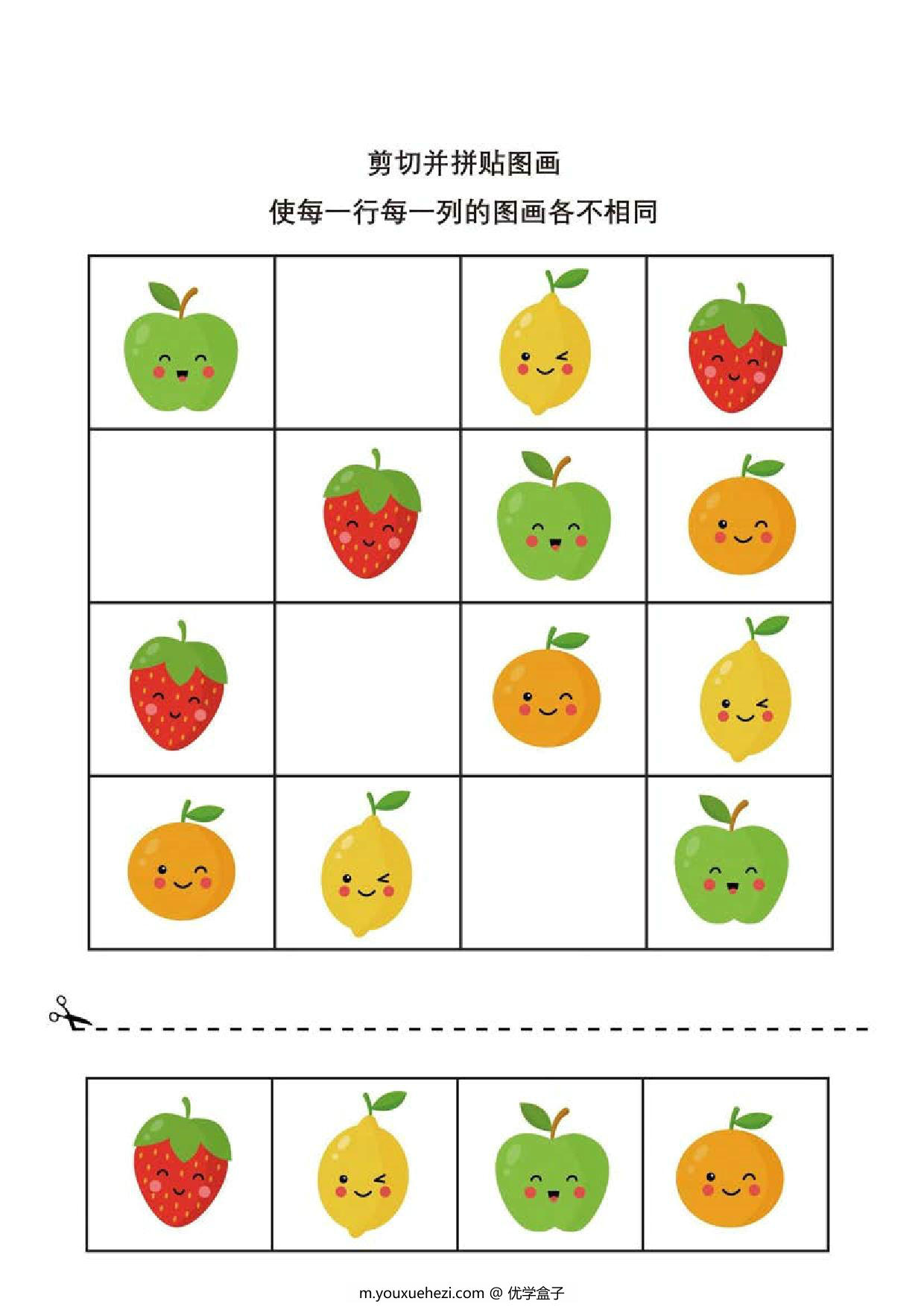 图片[2]-卡通数独，剪切并拼贴，7页PDF-优学盒子