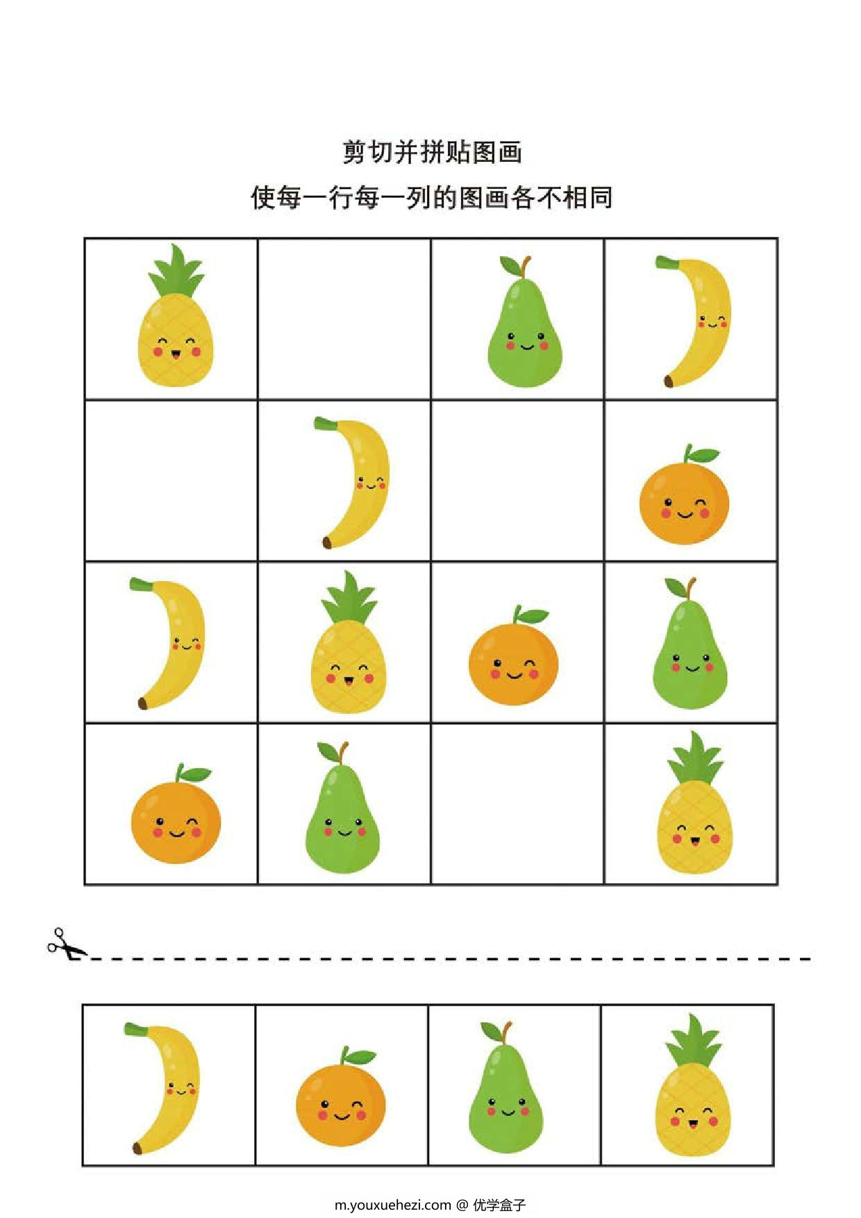 图片[3]-卡通数独，剪切并拼贴，7页PDF-优学盒子