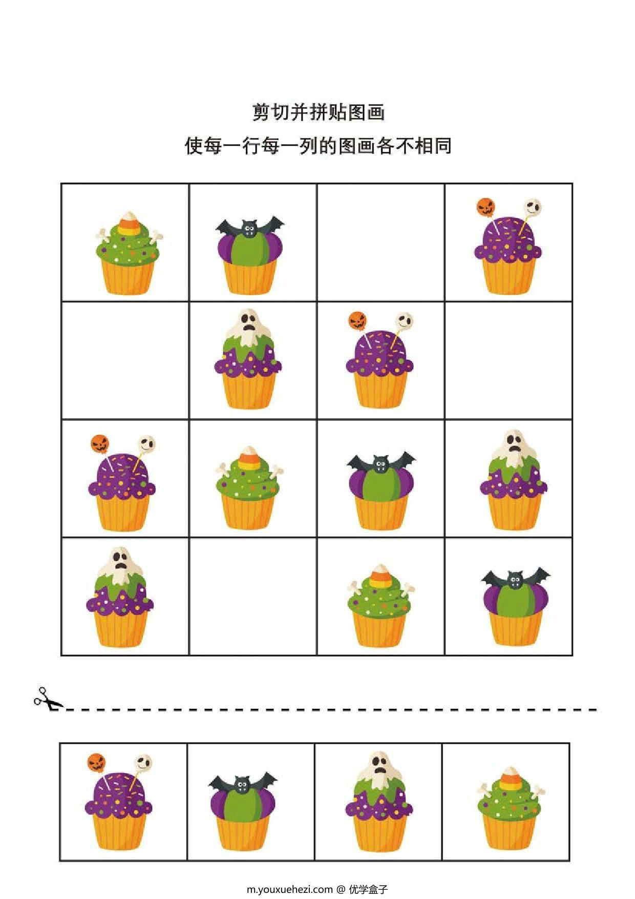 图片[1]-卡通数独，剪切并拼贴图画，5页PDF-优学盒子