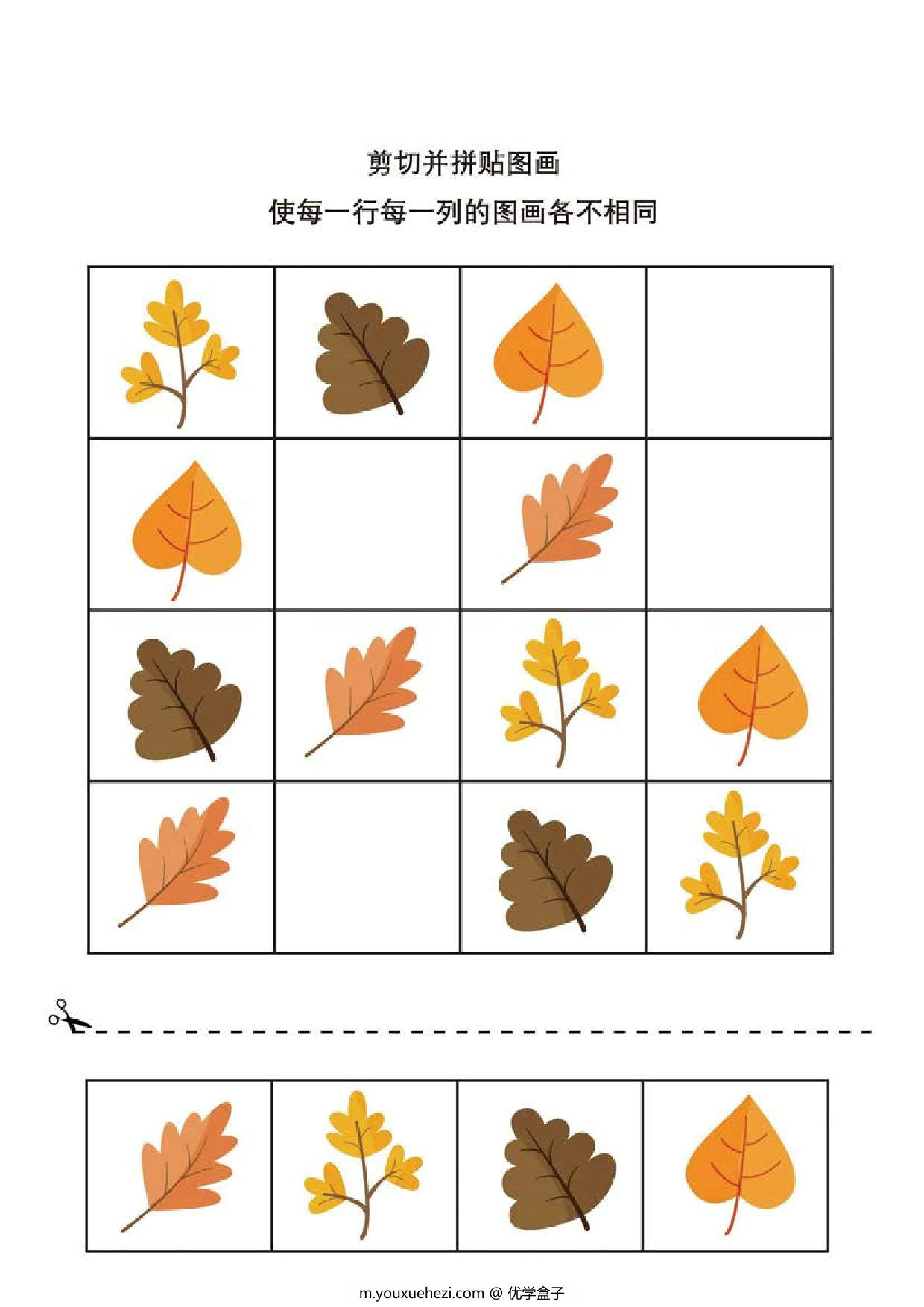 图片[1]-卡通数独，剪切并拼贴图画_2，6页PDF-优学盒子