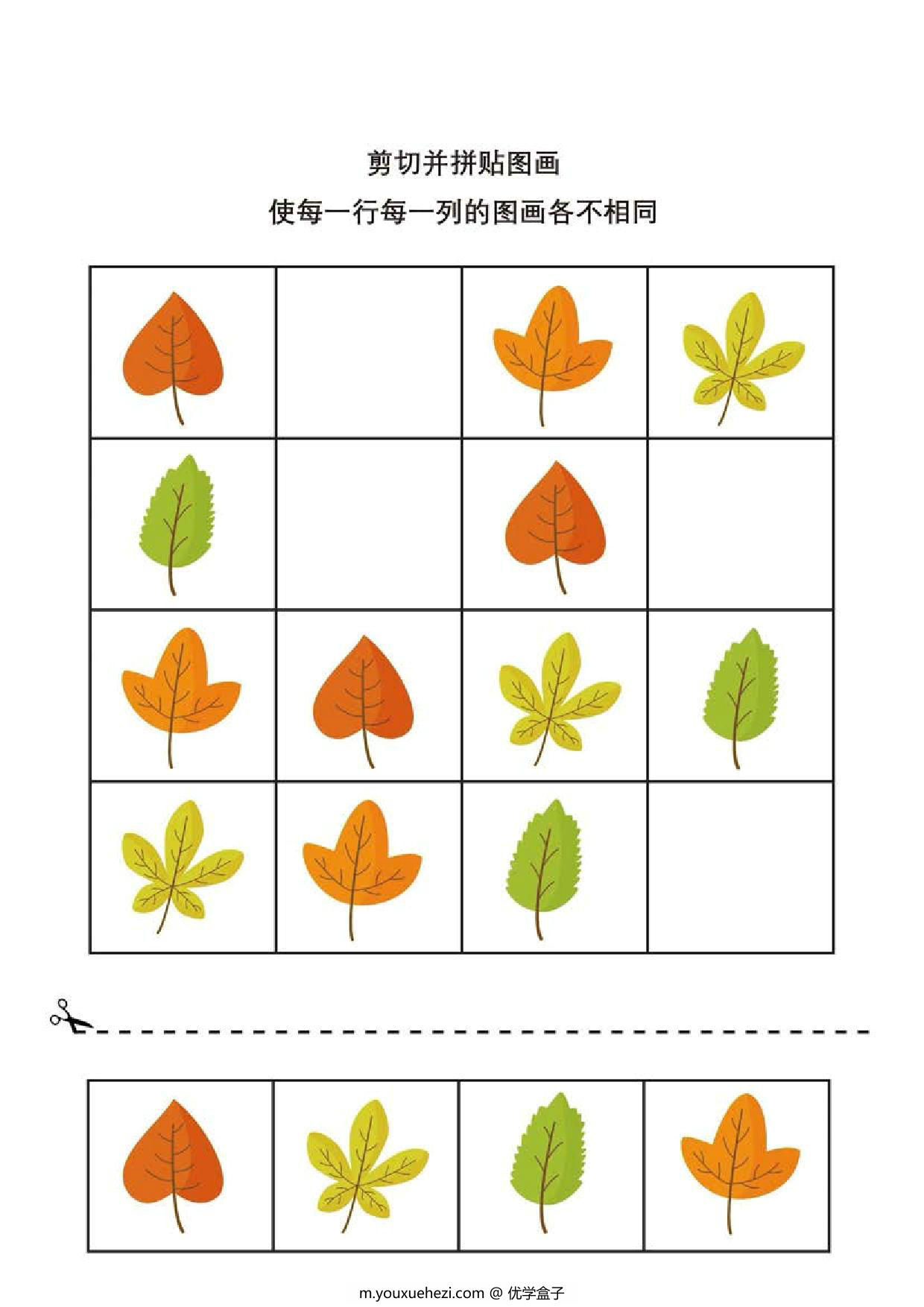 图片[2]-卡通数独，剪切并拼贴图画_2，6页PDF-优学盒子