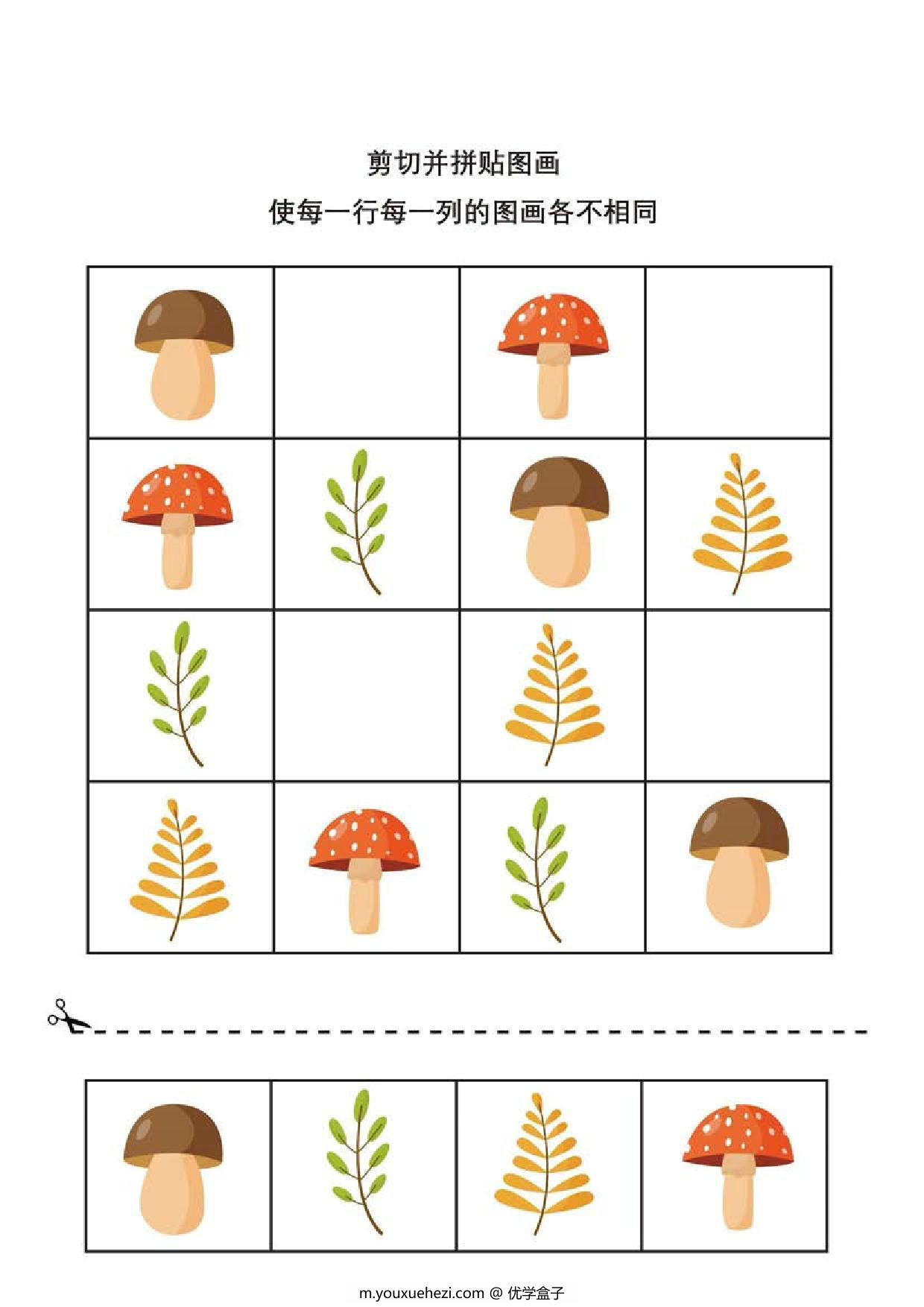 图片[3]-卡通数独，剪切并拼贴图画_2，6页PDF-优学盒子