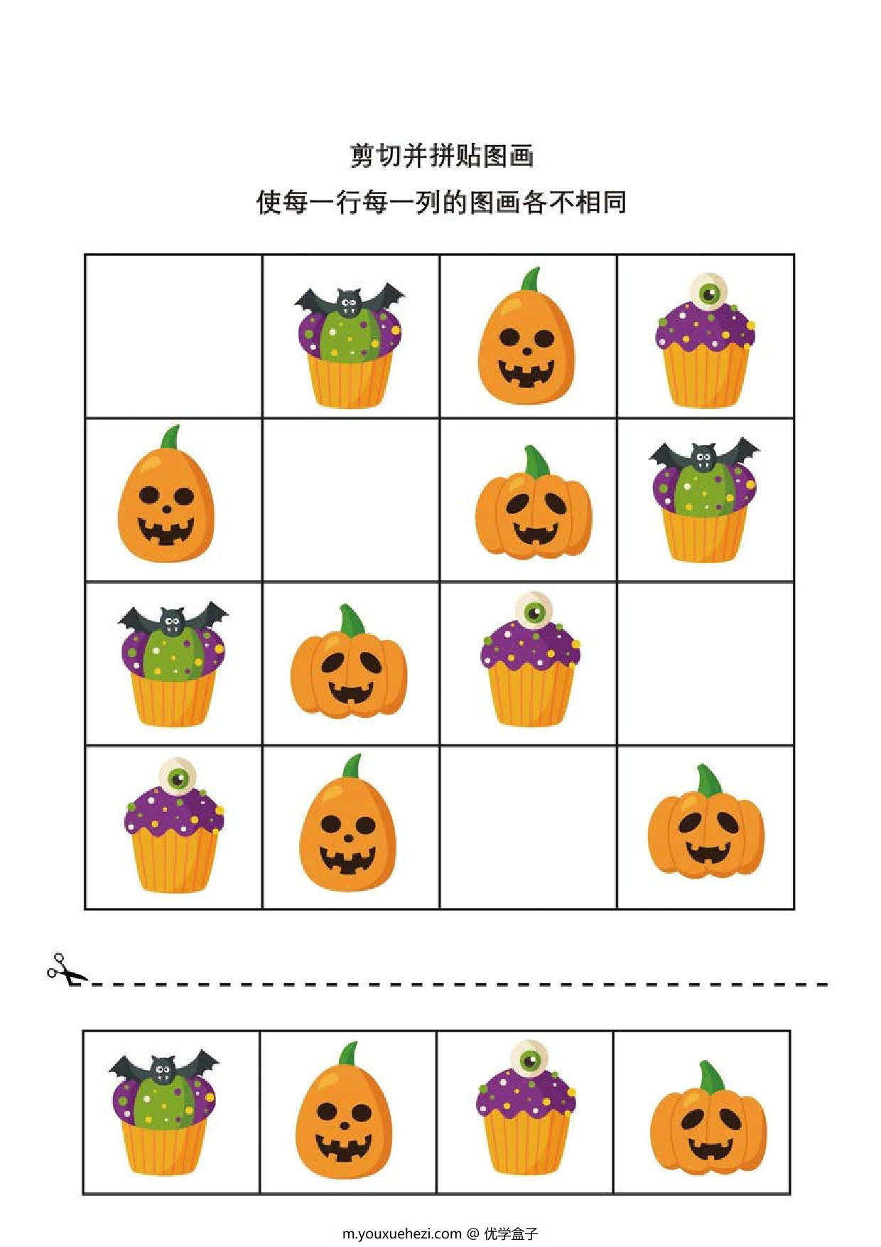 图片[2]-卡通数独，剪切并拼贴图画，5页PDF-优学盒子
