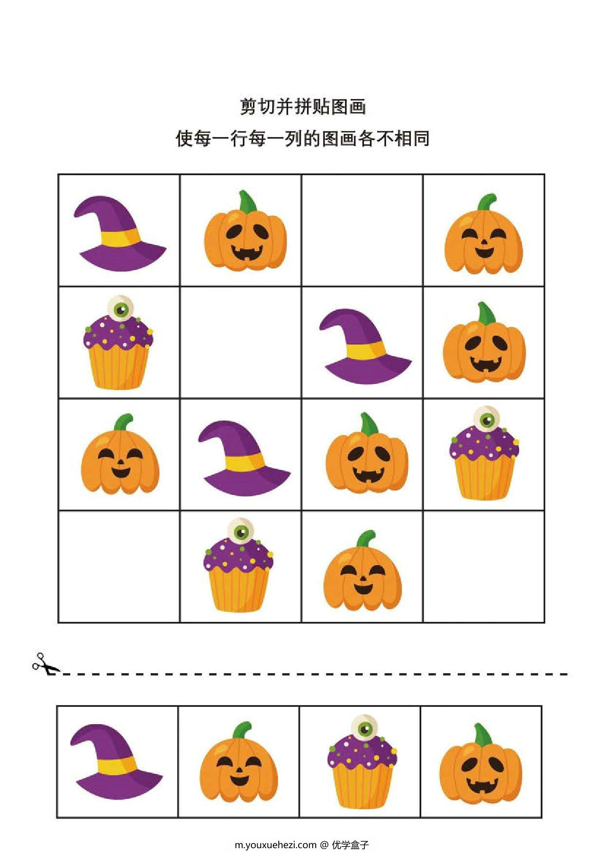 图片[3]-卡通数独，剪切并拼贴图画，5页PDF-优学盒子