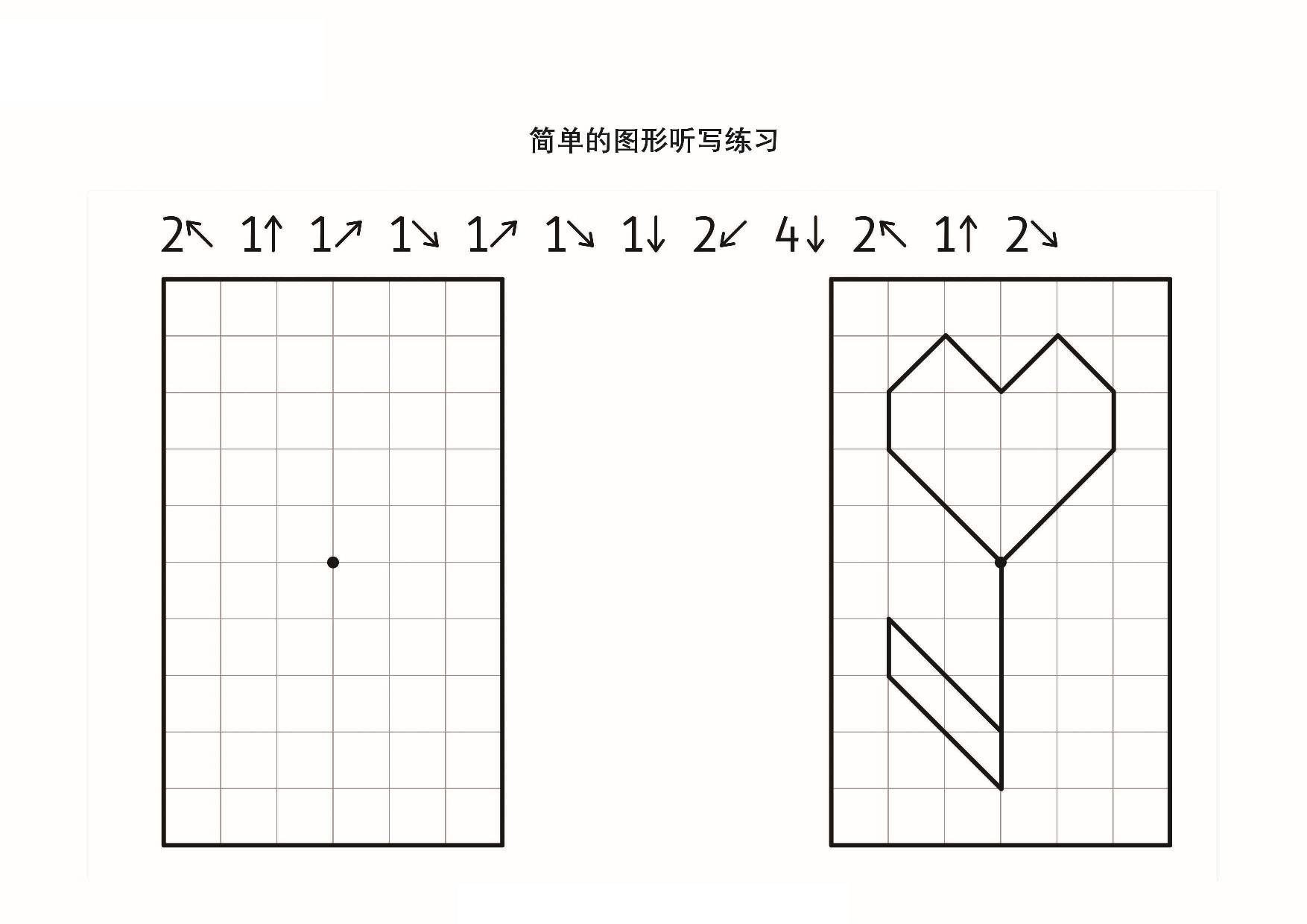 图片[1]-简单的图形听写练习，10页PDF-优学盒子