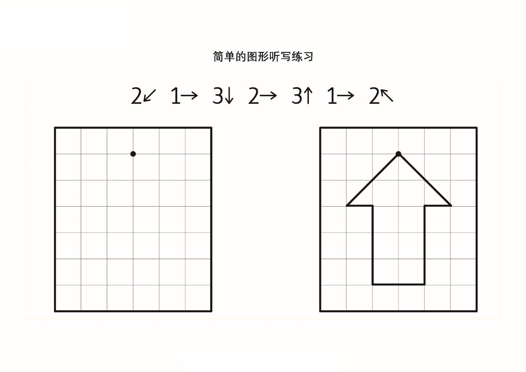 图片[2]-简单的图形听写练习，10页PDF-优学盒子