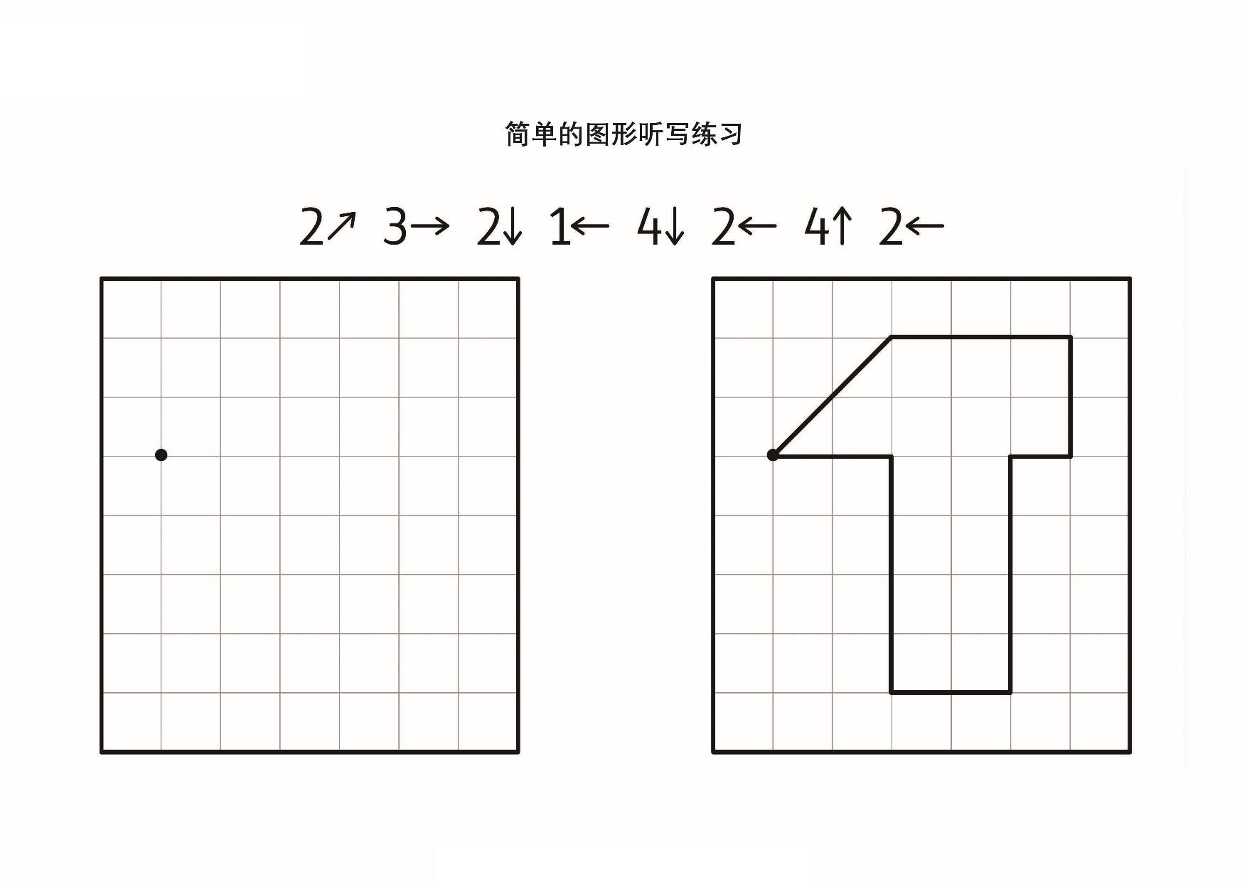 图片[3]-简单的图形听写练习，10页PDF-优学盒子
