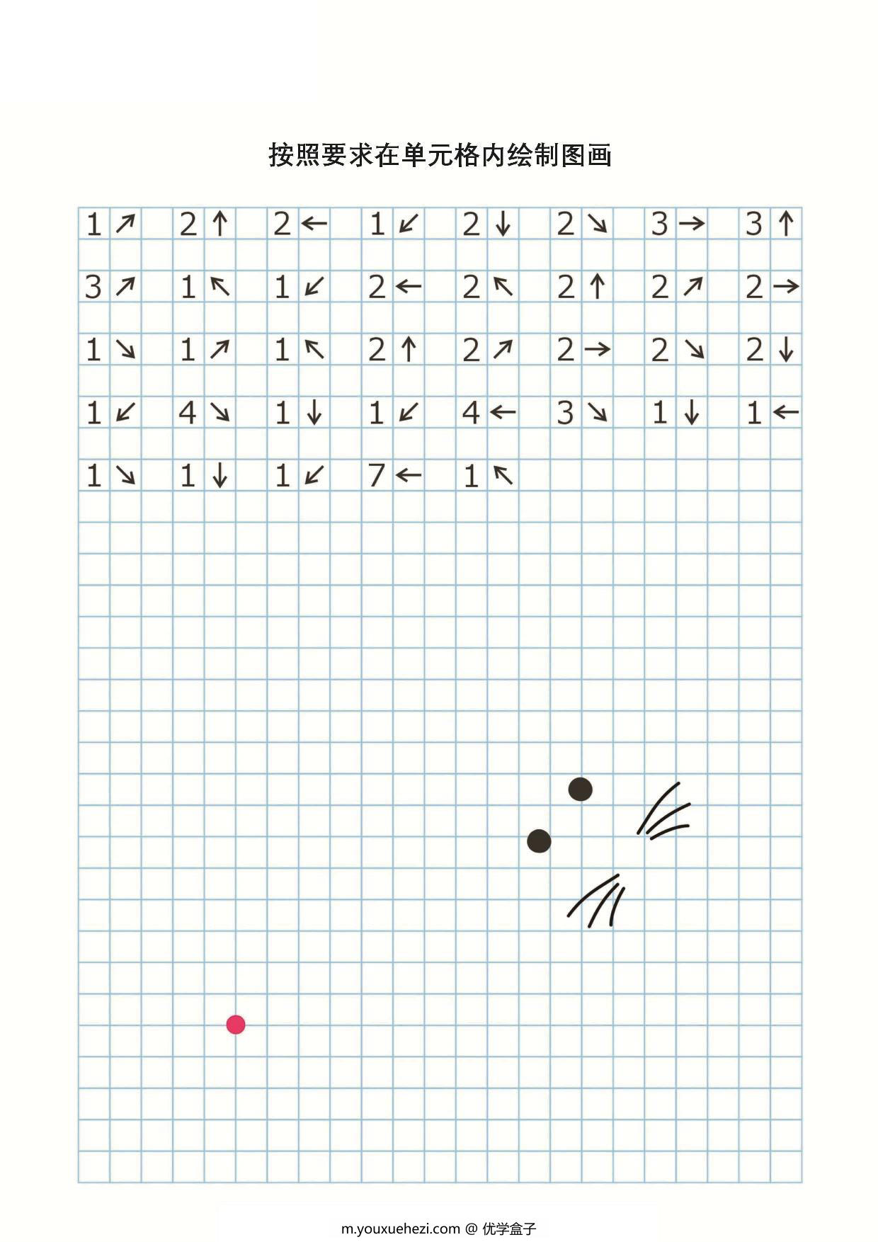 图片[2]-图形听写练习，按照要求在单元格内绘制图画，9页PDF-优学盒子