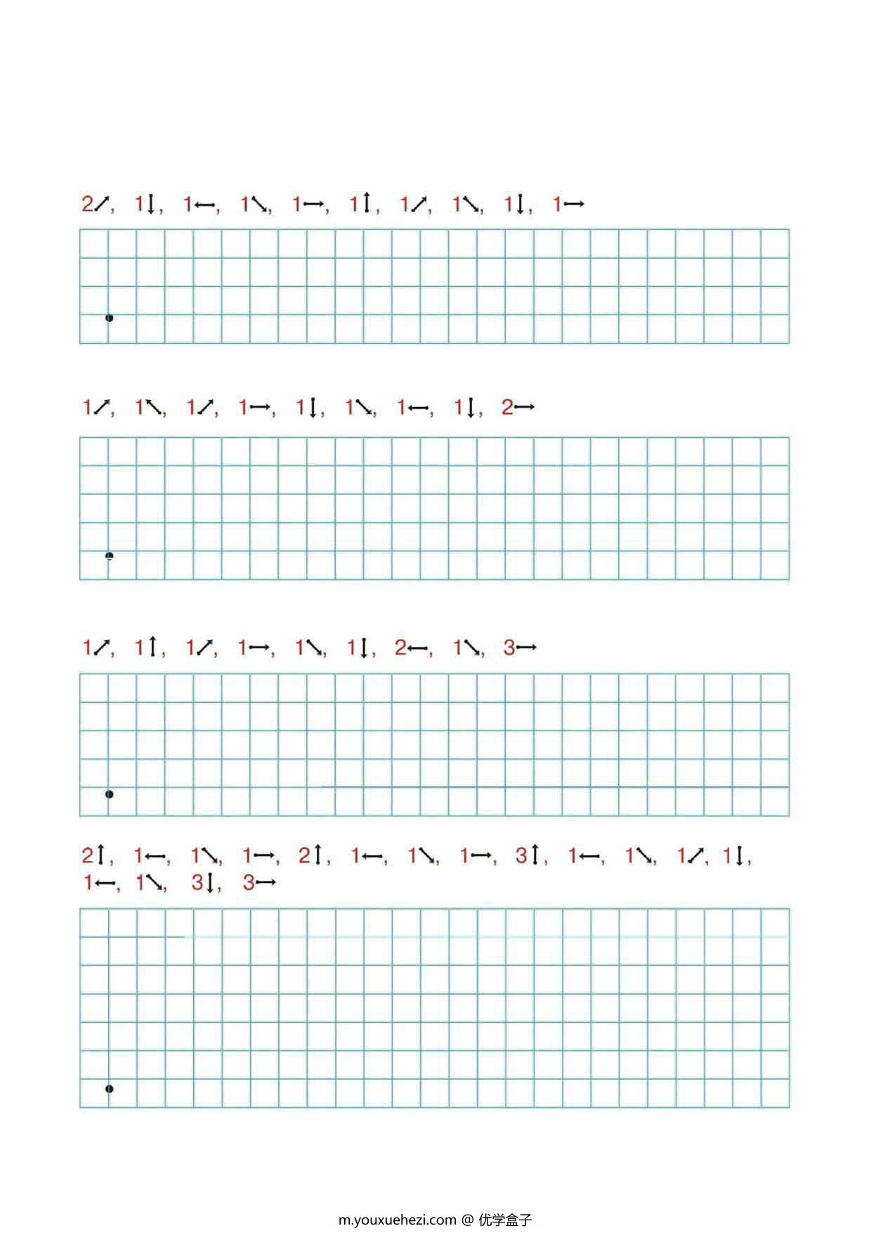 图片[1]-图形听写练习，14页PDF-优学盒子