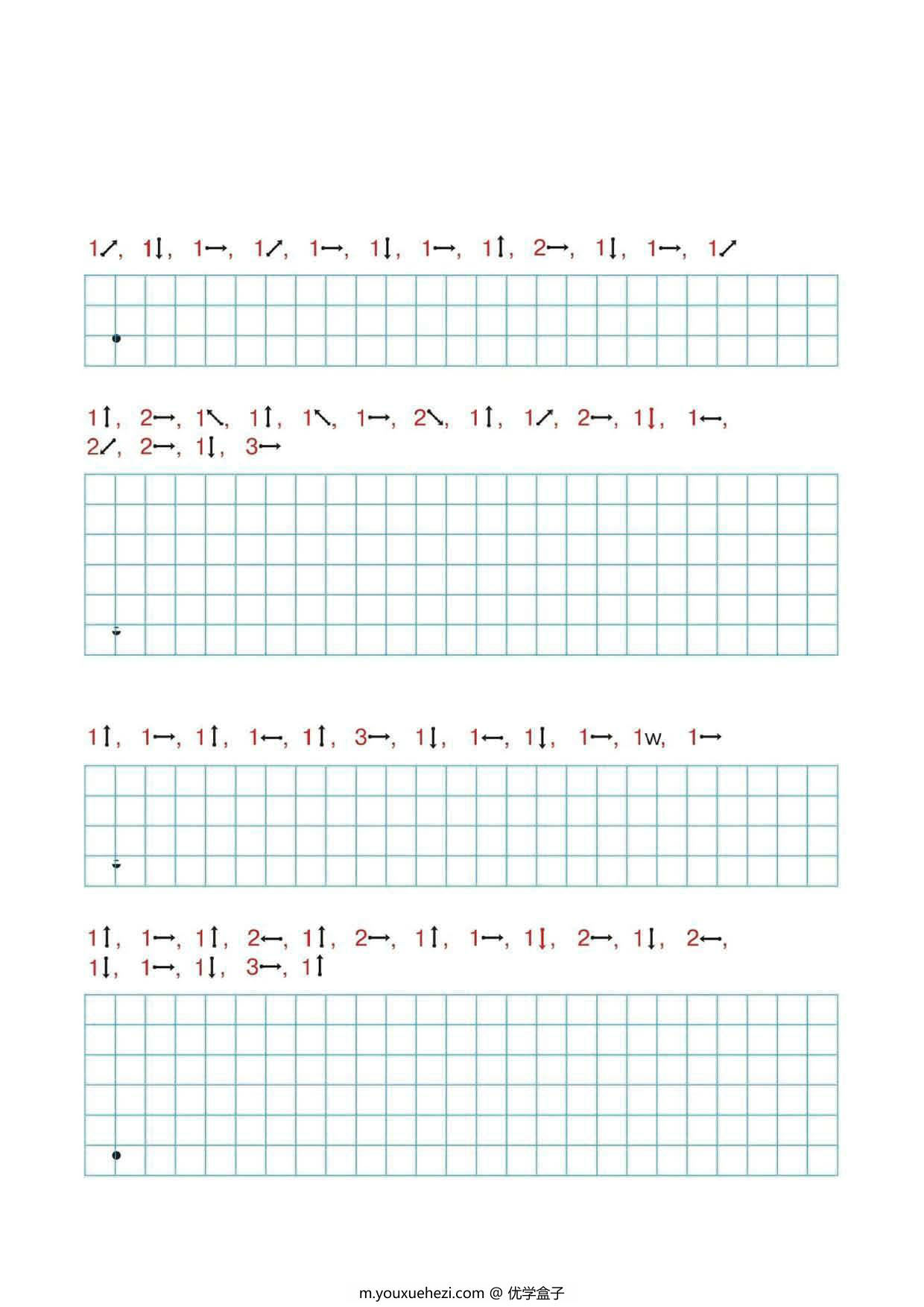 图片[4]-图形听写练习，14页PDF-优学盒子