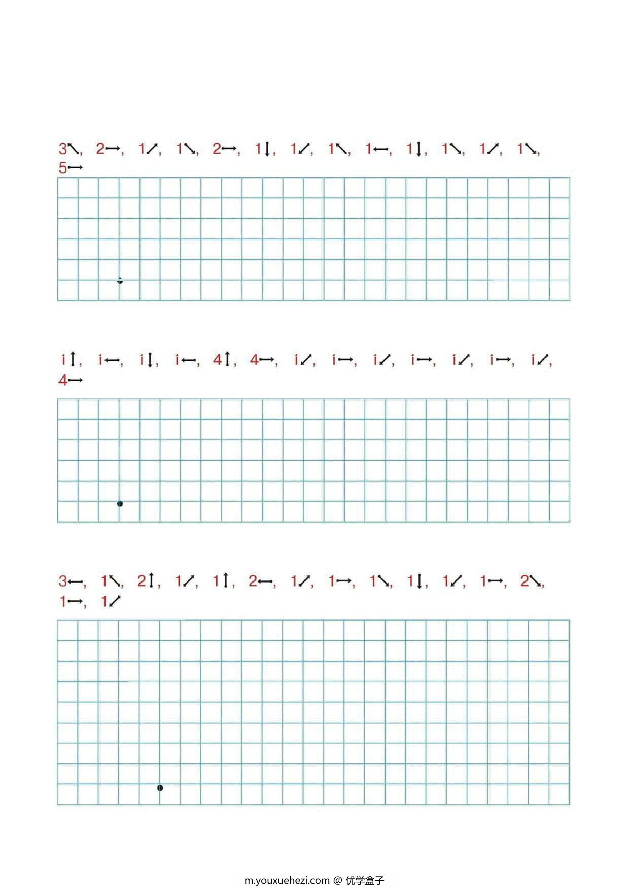 图片[2]-图形听写练习，14页PDF-优学盒子