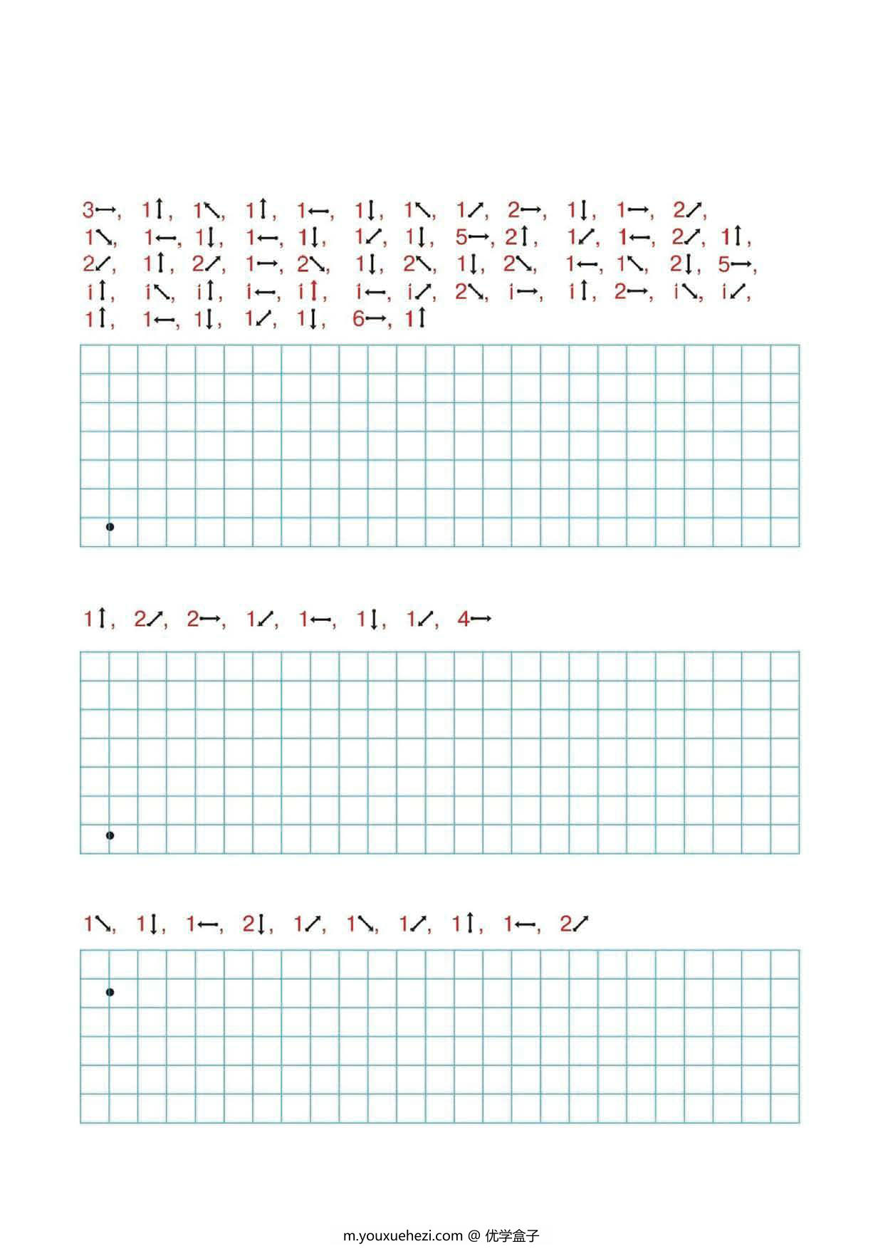 图片[3]-图形听写练习，14页PDF-优学盒子