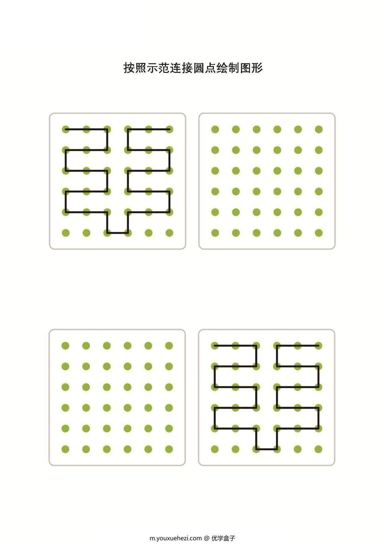 图片[3]-按照示范连接圆点绘制图形，10页PDF可打印-优学盒子