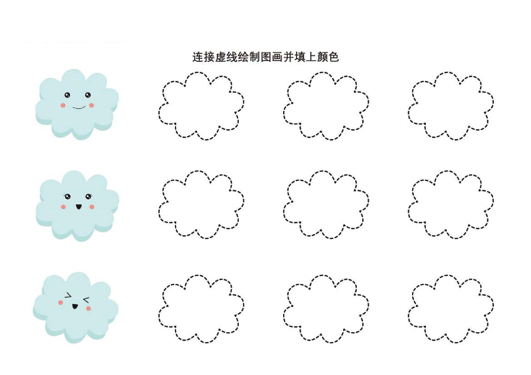 图片[2]-连接虚线绘制图画并填上颜色，7页PDF-优学盒子