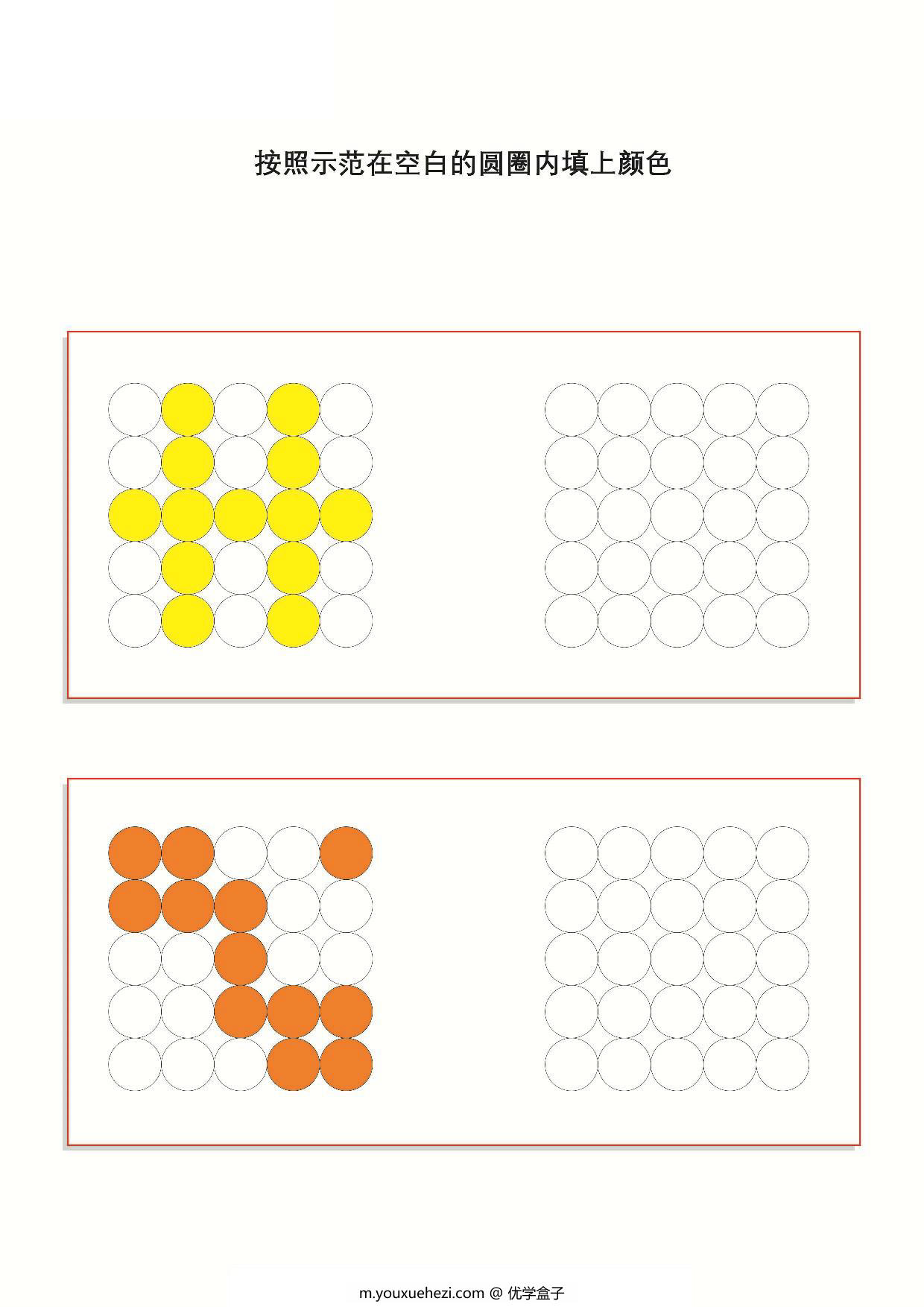 图片[1]-图形绘制练习_2，11页PDF-优学盒子