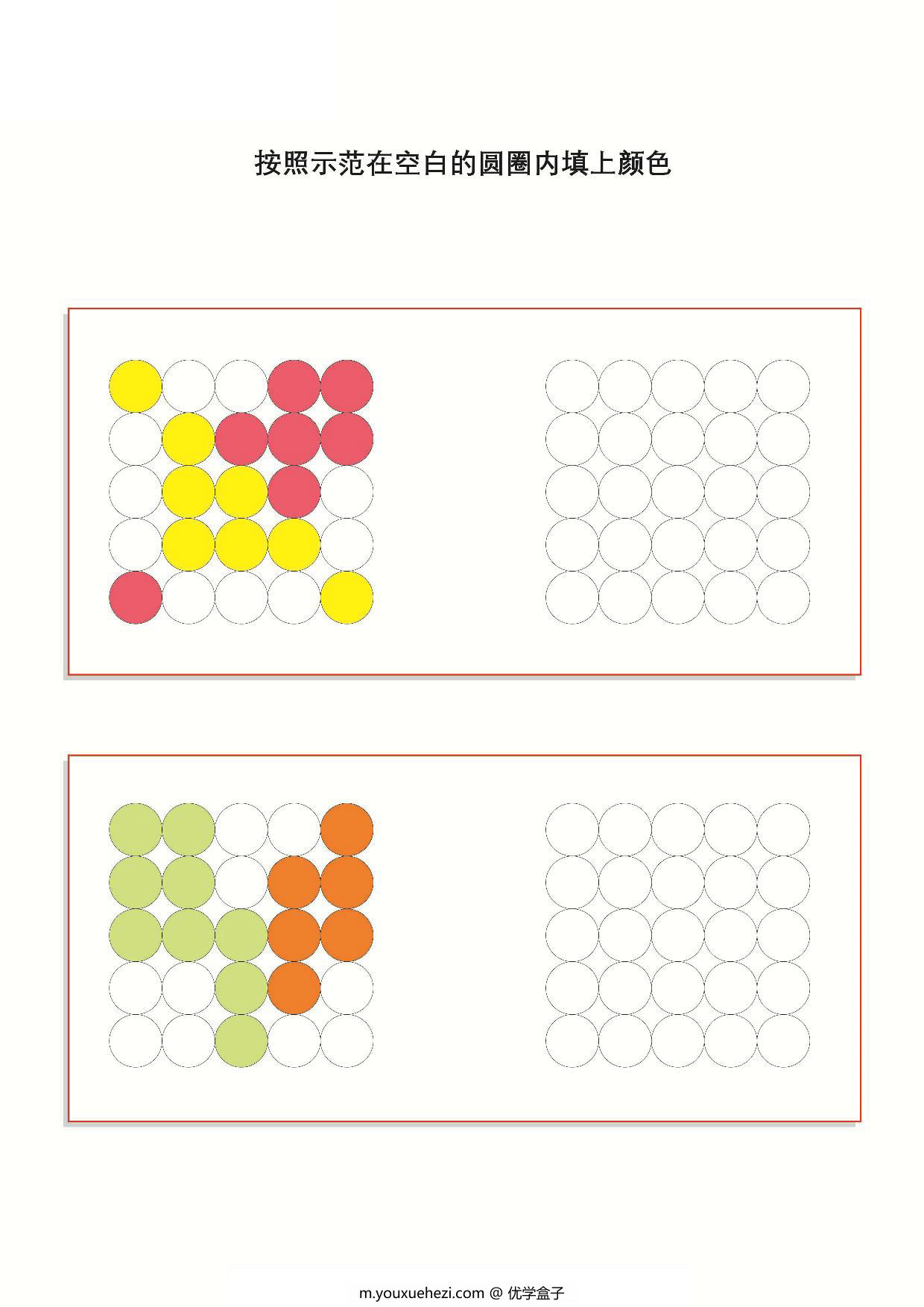 图片[3]-图形绘制练习_2，11页PDF-优学盒子