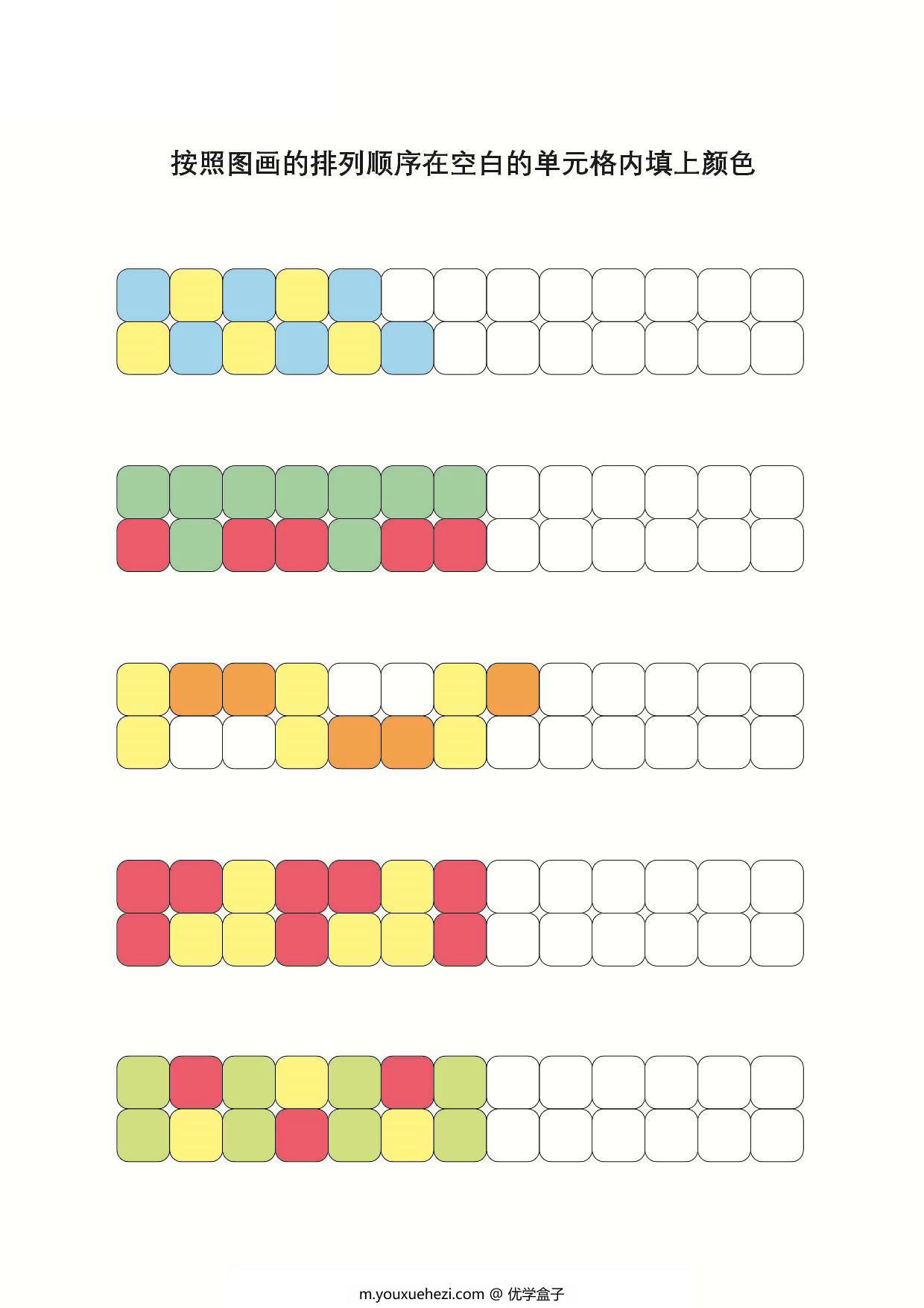 图片[4]-图形绘制练习_2，11页PDF-优学盒子