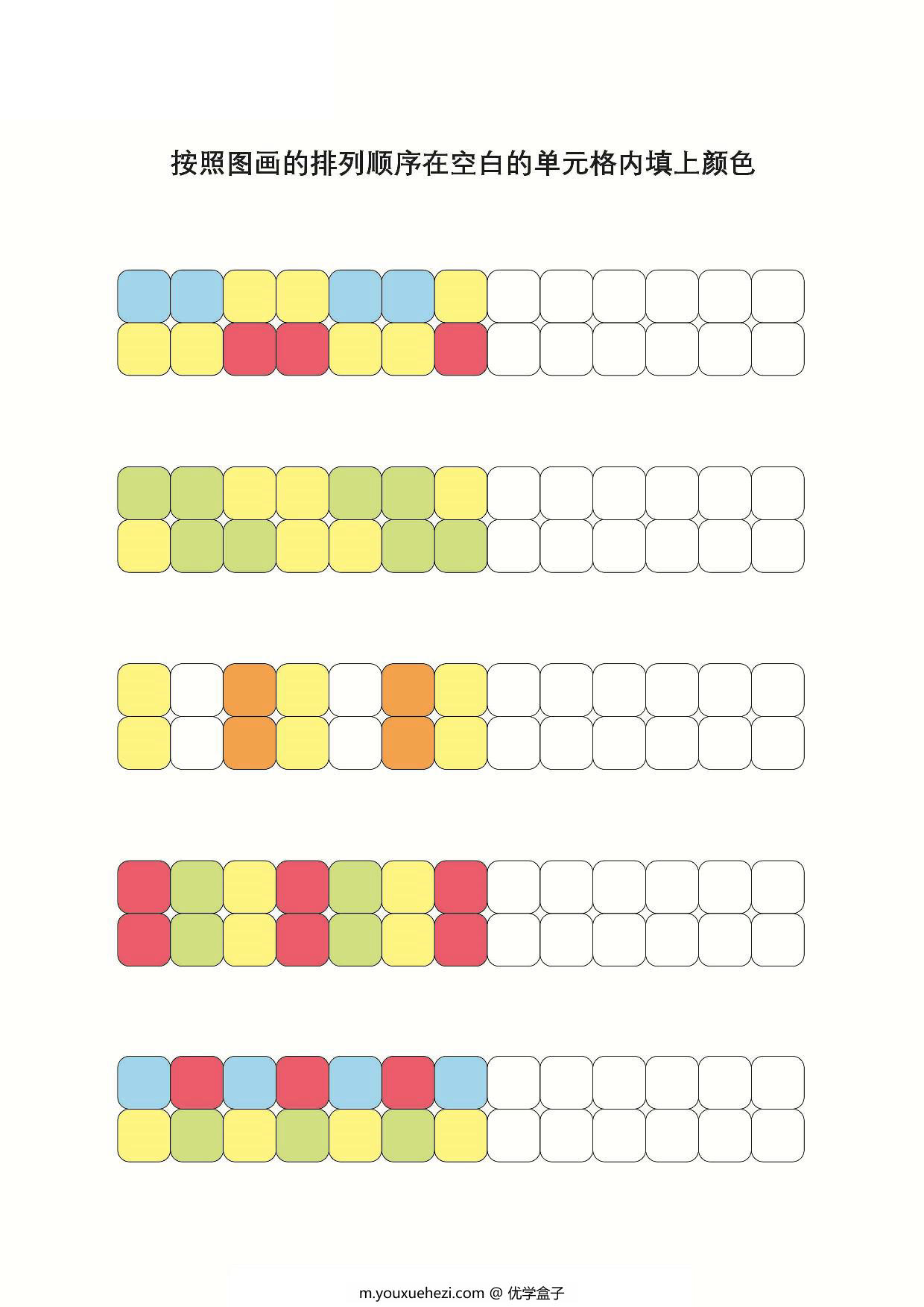 图片[5]-图形绘制练习_2，11页PDF-优学盒子