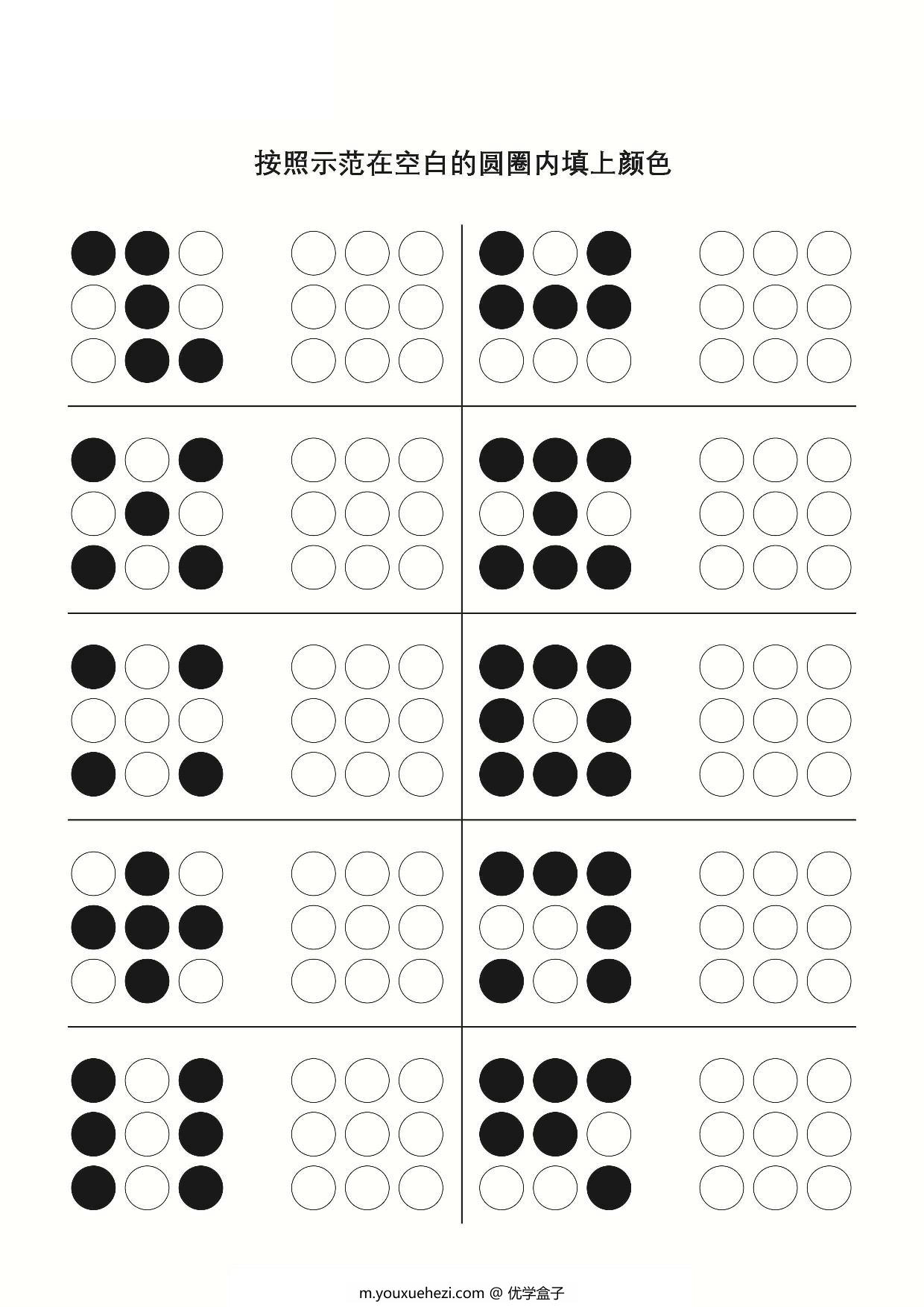 图片[1]-图形绘制练习_3，12页PDF-优学盒子