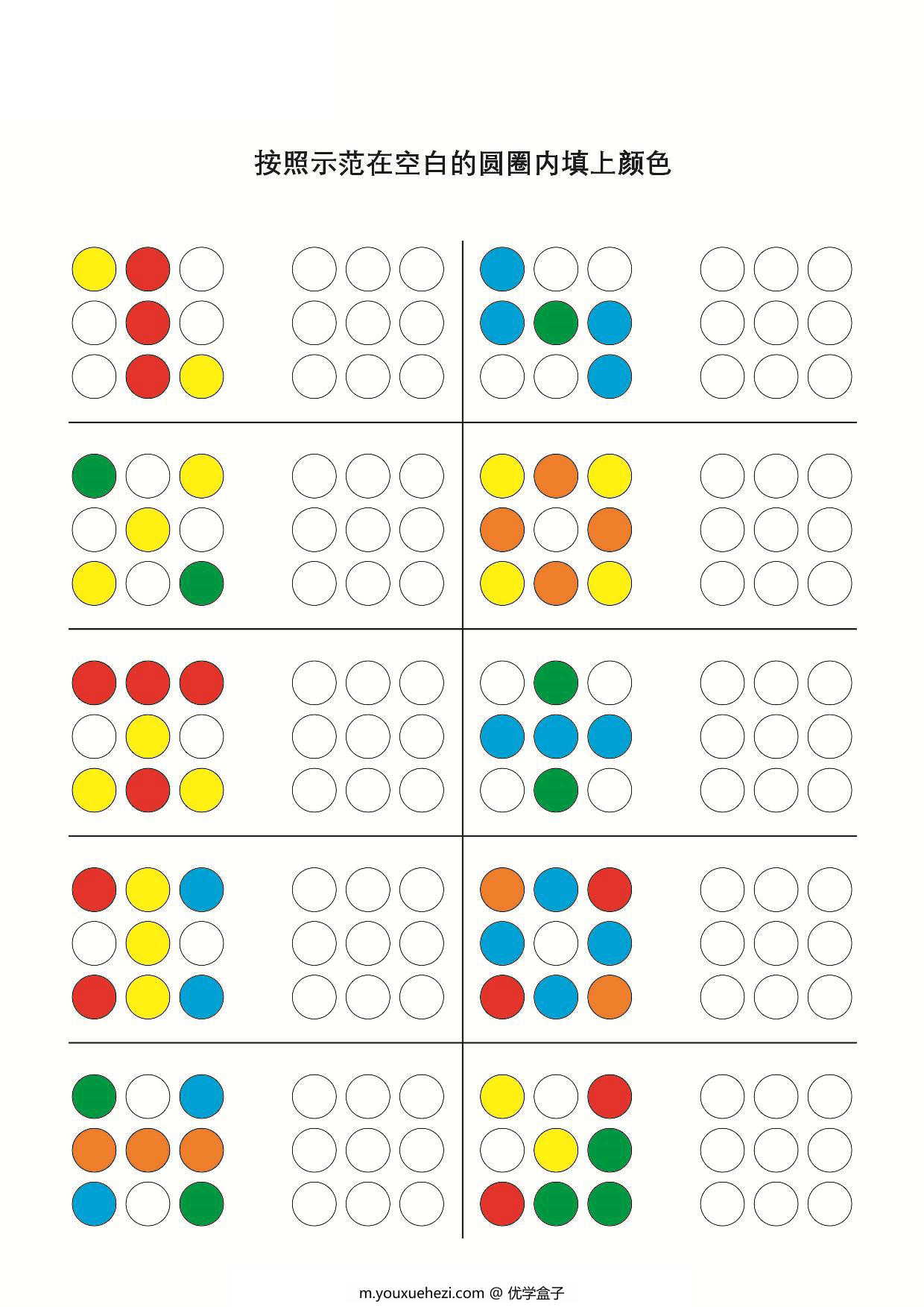 图片[2]-图形绘制练习_3，12页PDF-优学盒子