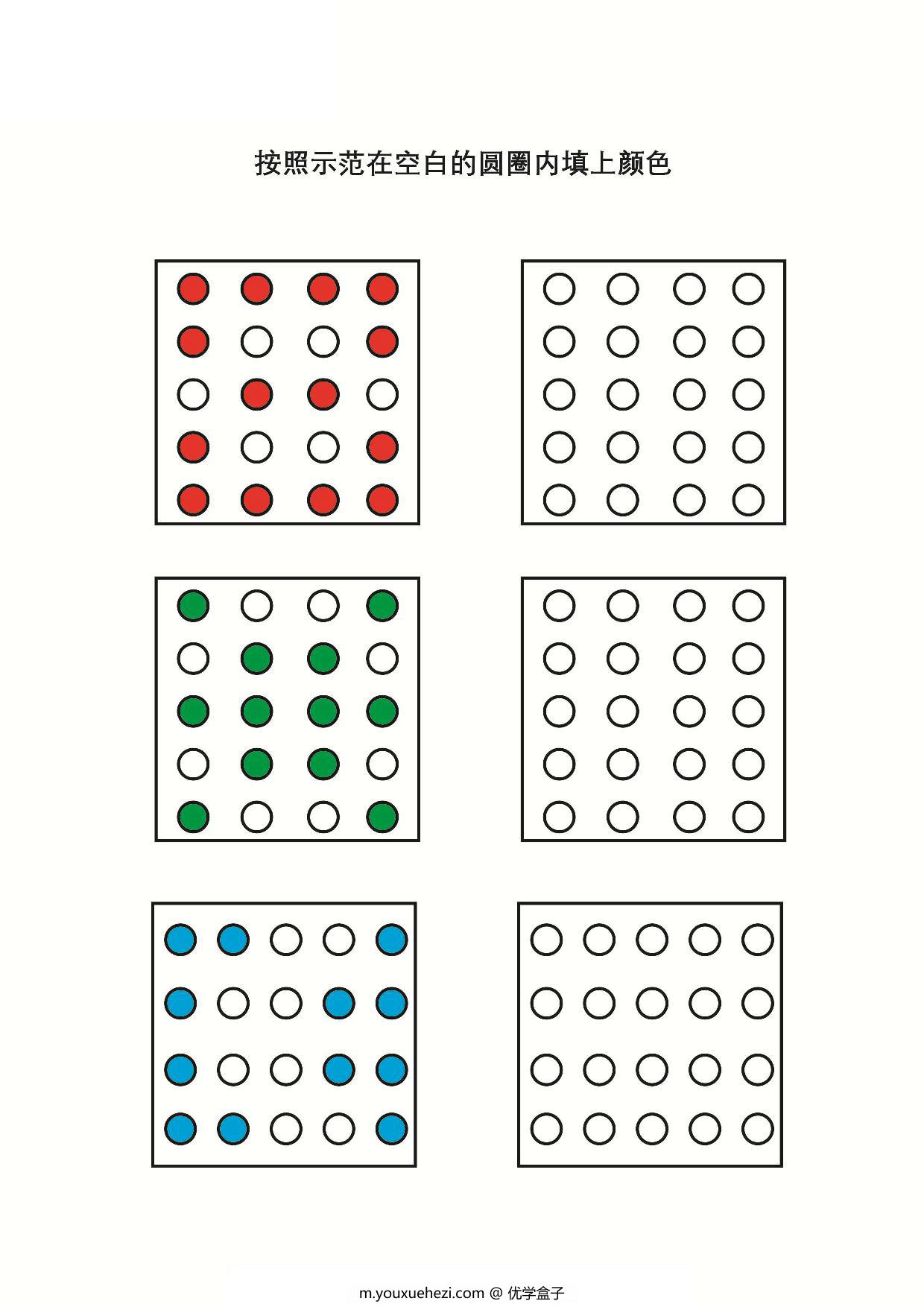 图片[3]-图形绘制练习_3，12页PDF-优学盒子
