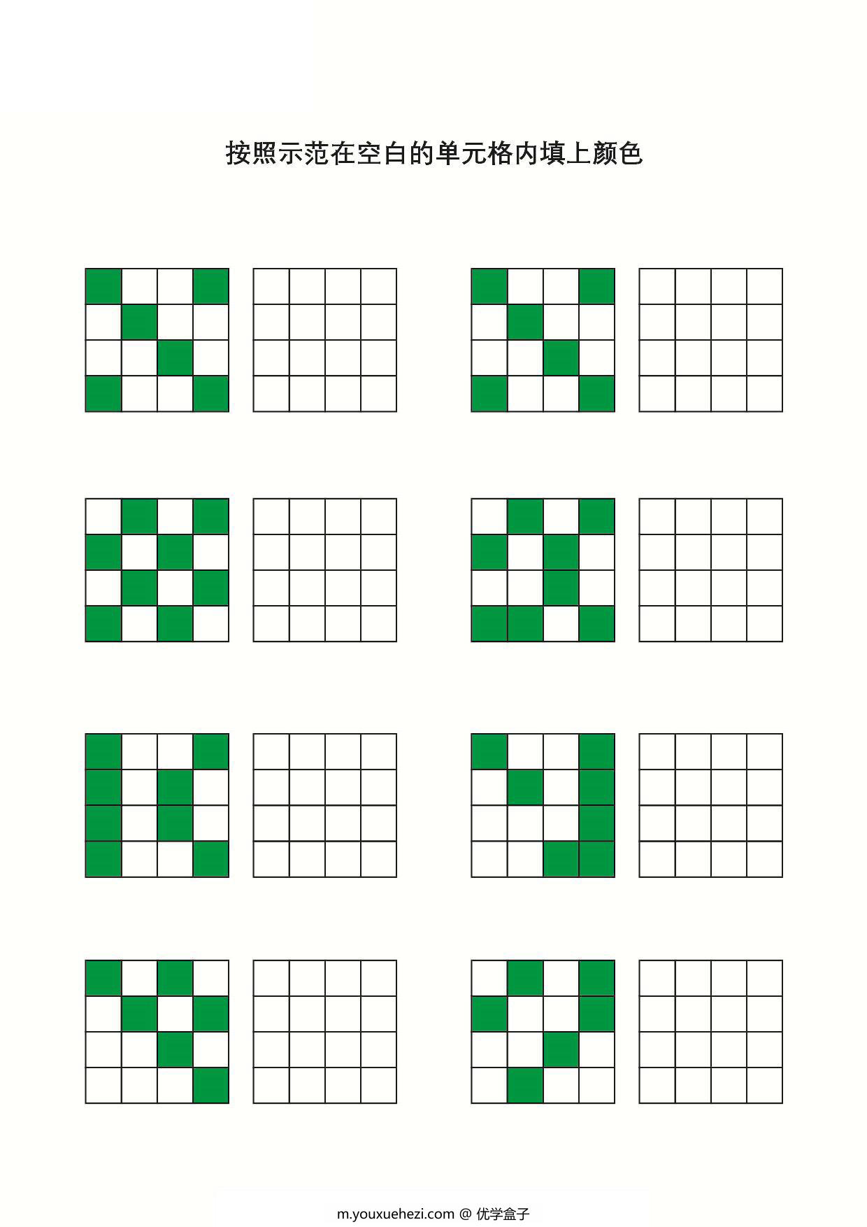 图片[4]-图形绘制练习_3，12页PDF-优学盒子