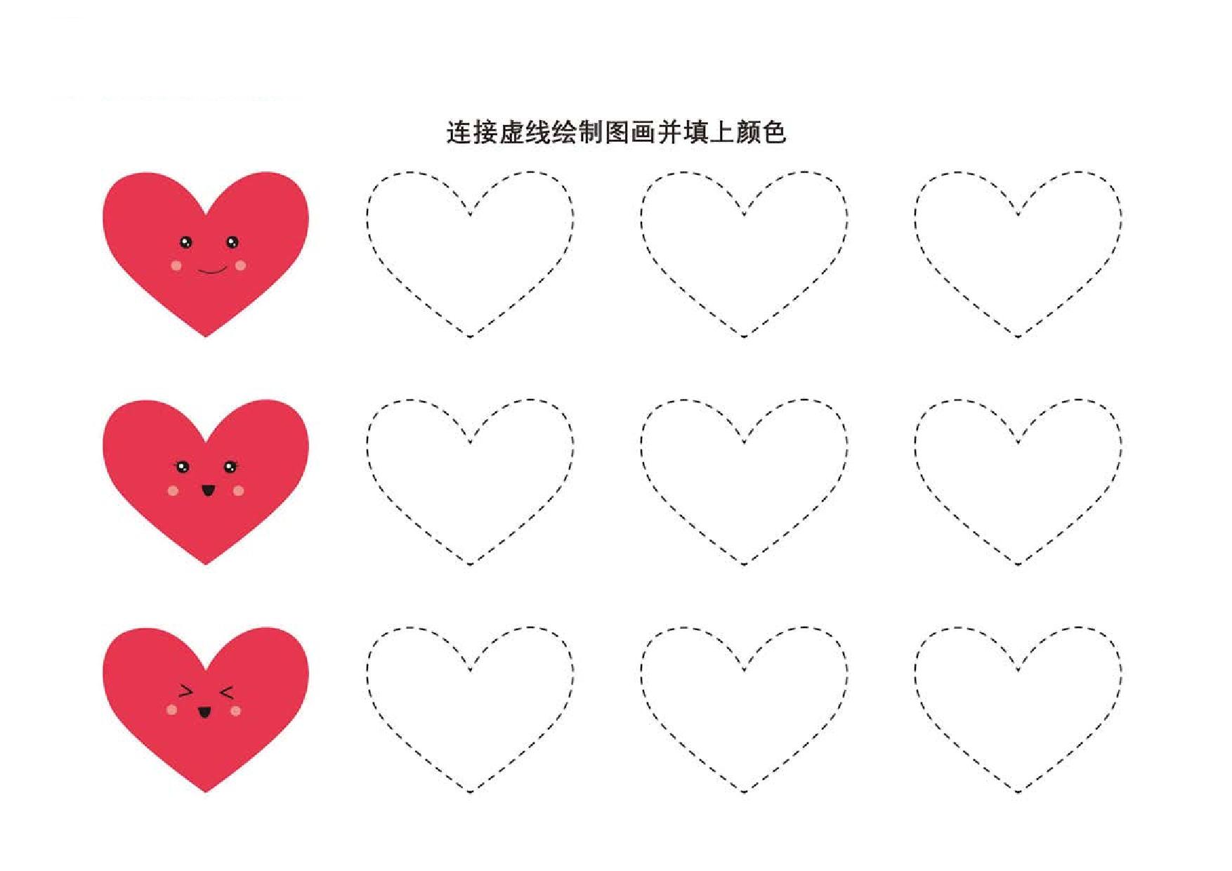 图片[4]-连接虚线绘制图画并填上颜色，7页PDF-优学盒子