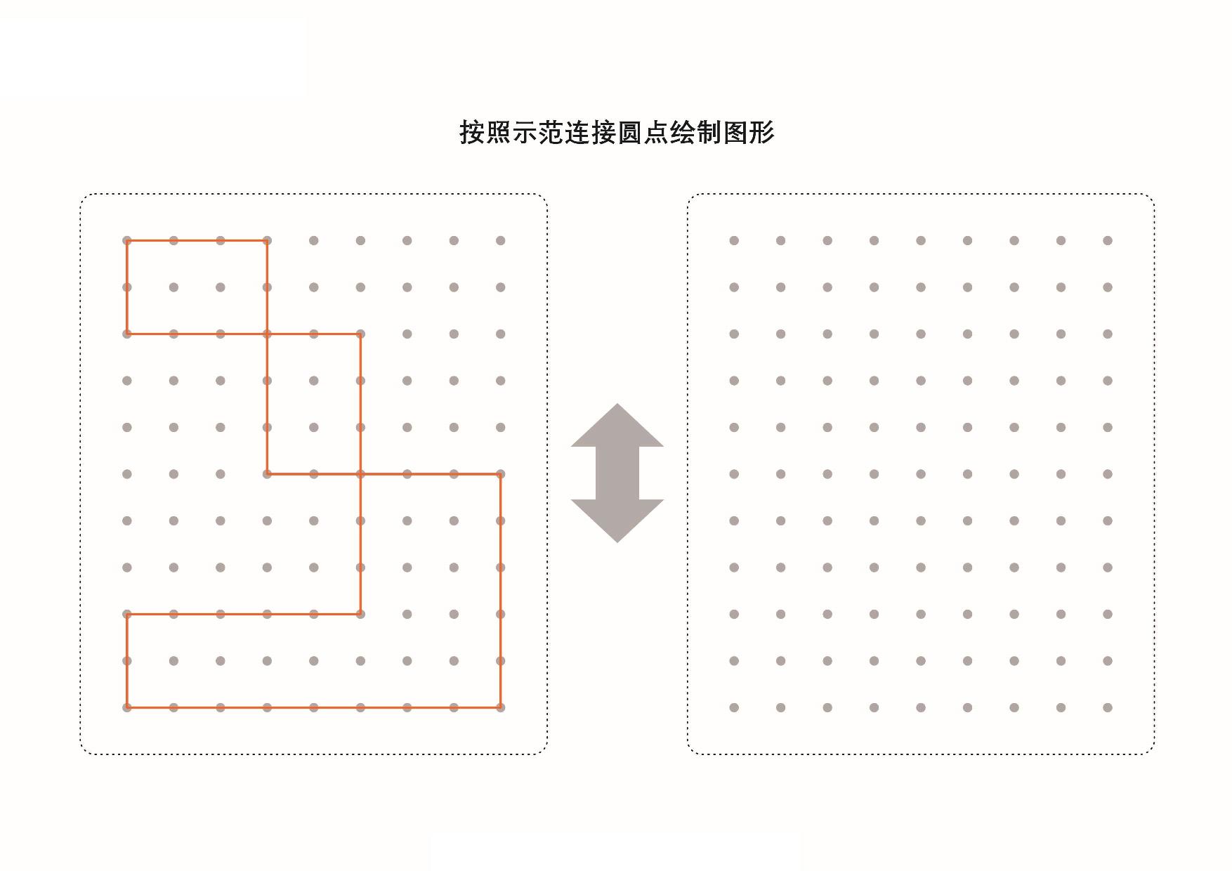 图片[4]-图形绘制练习册，15页PDF-优学盒子