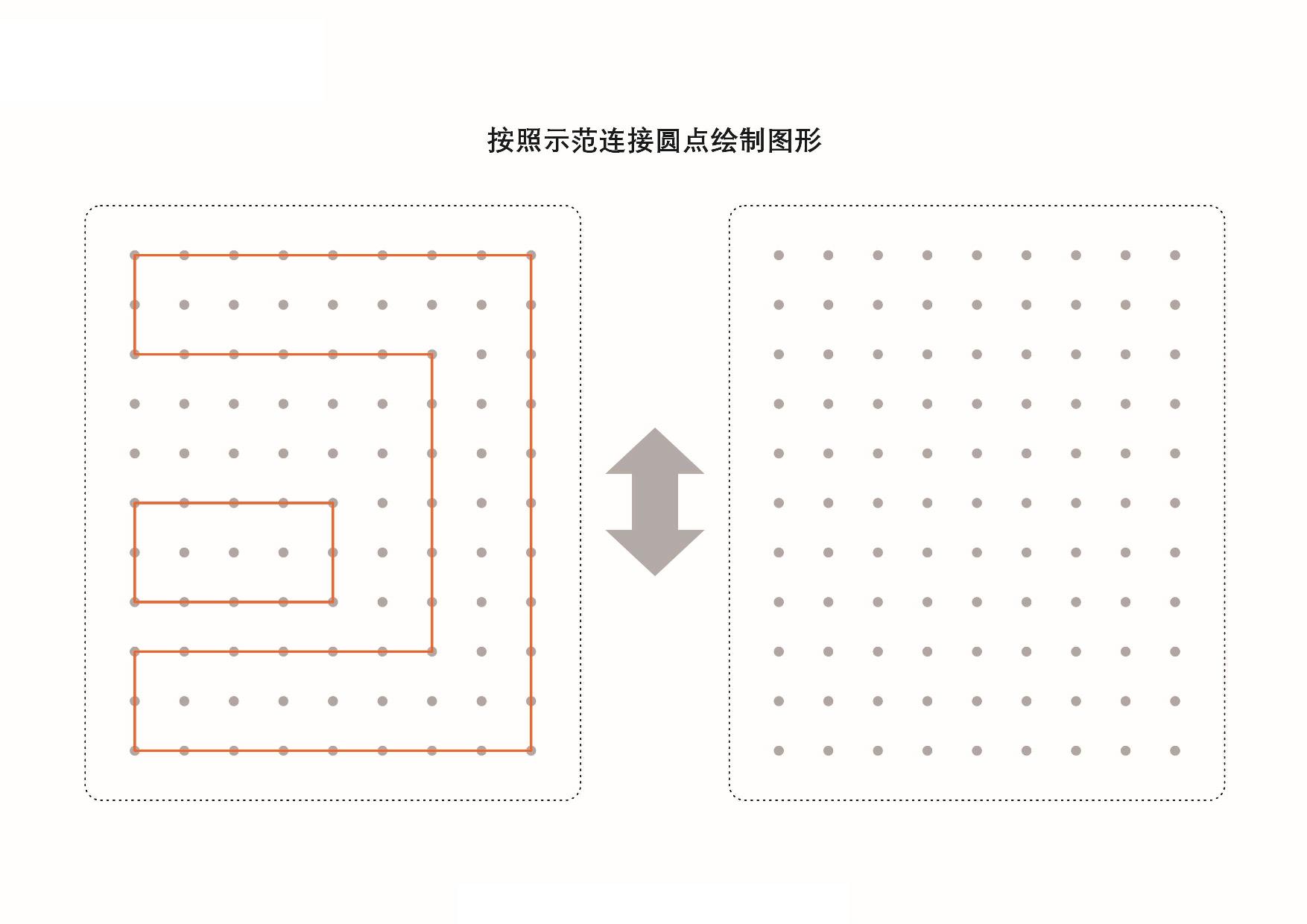 图片[5]-图形绘制练习册，15页PDF-优学盒子