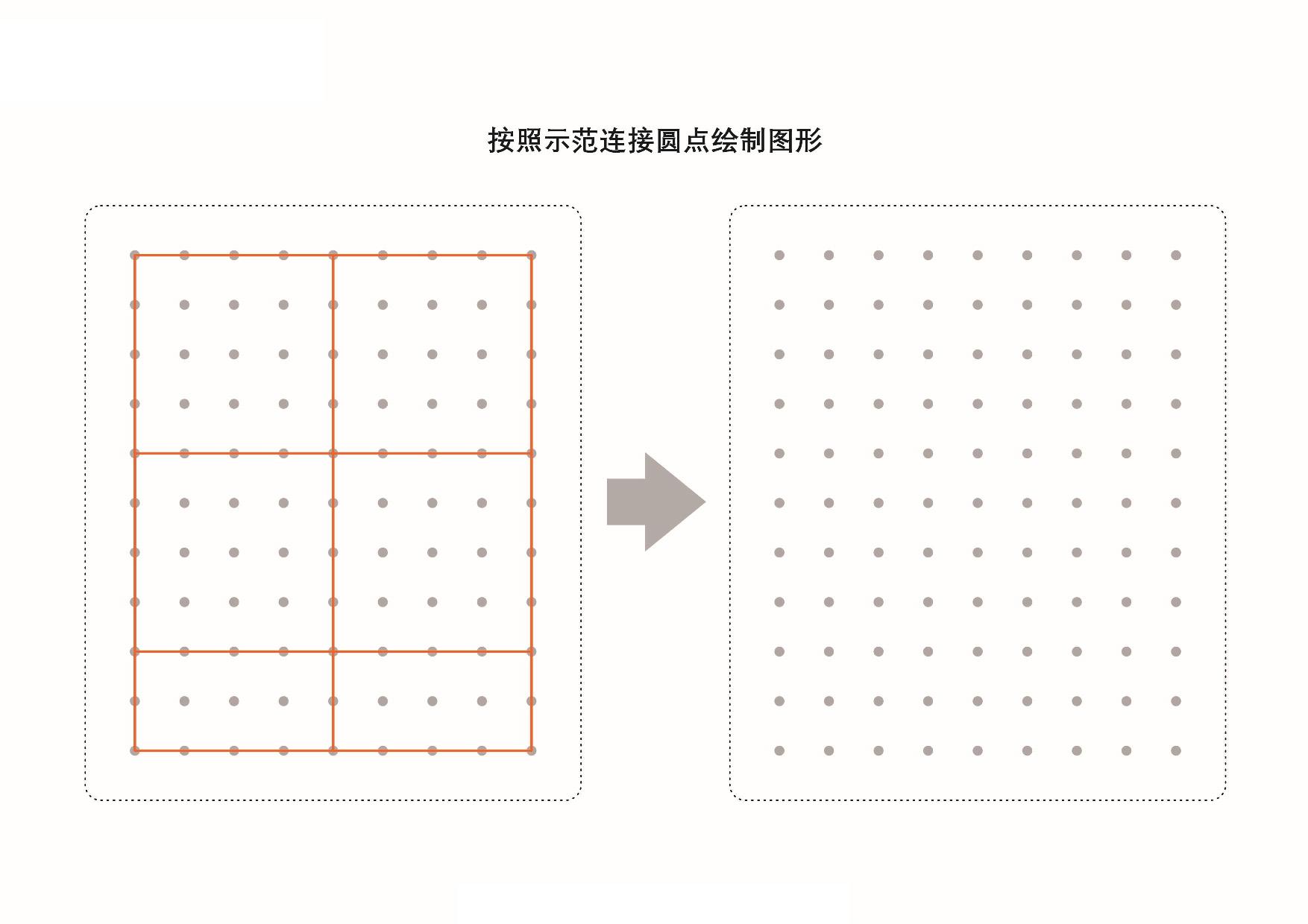 图片[2]-图形绘制练习册_2，页PDF-优学盒子