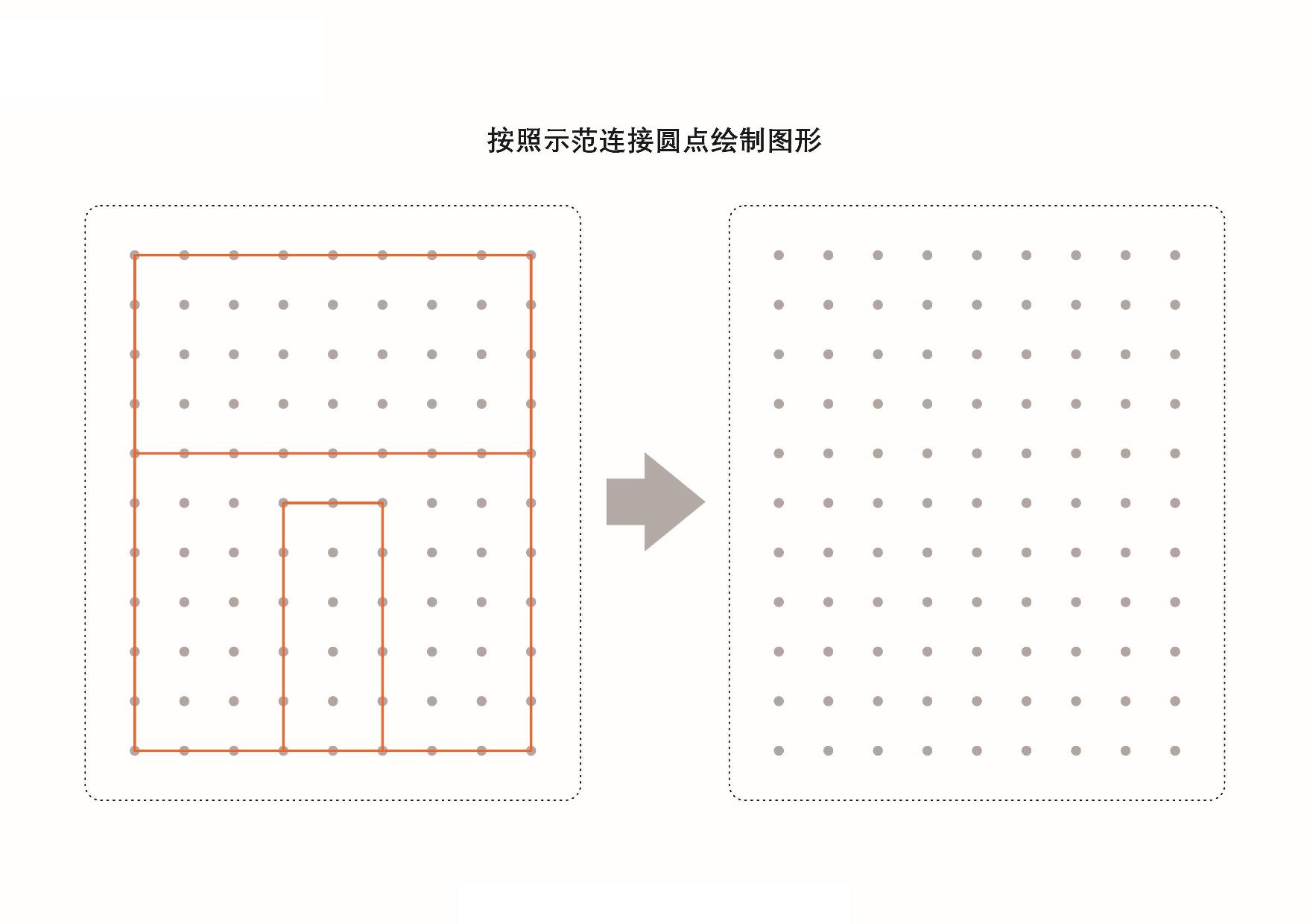 图片[3]-图形绘制练习册_2，页PDF-优学盒子