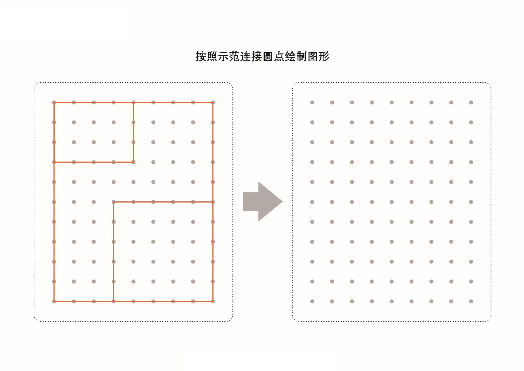 图片[4]-图形绘制练习册_2，页PDF-优学盒子