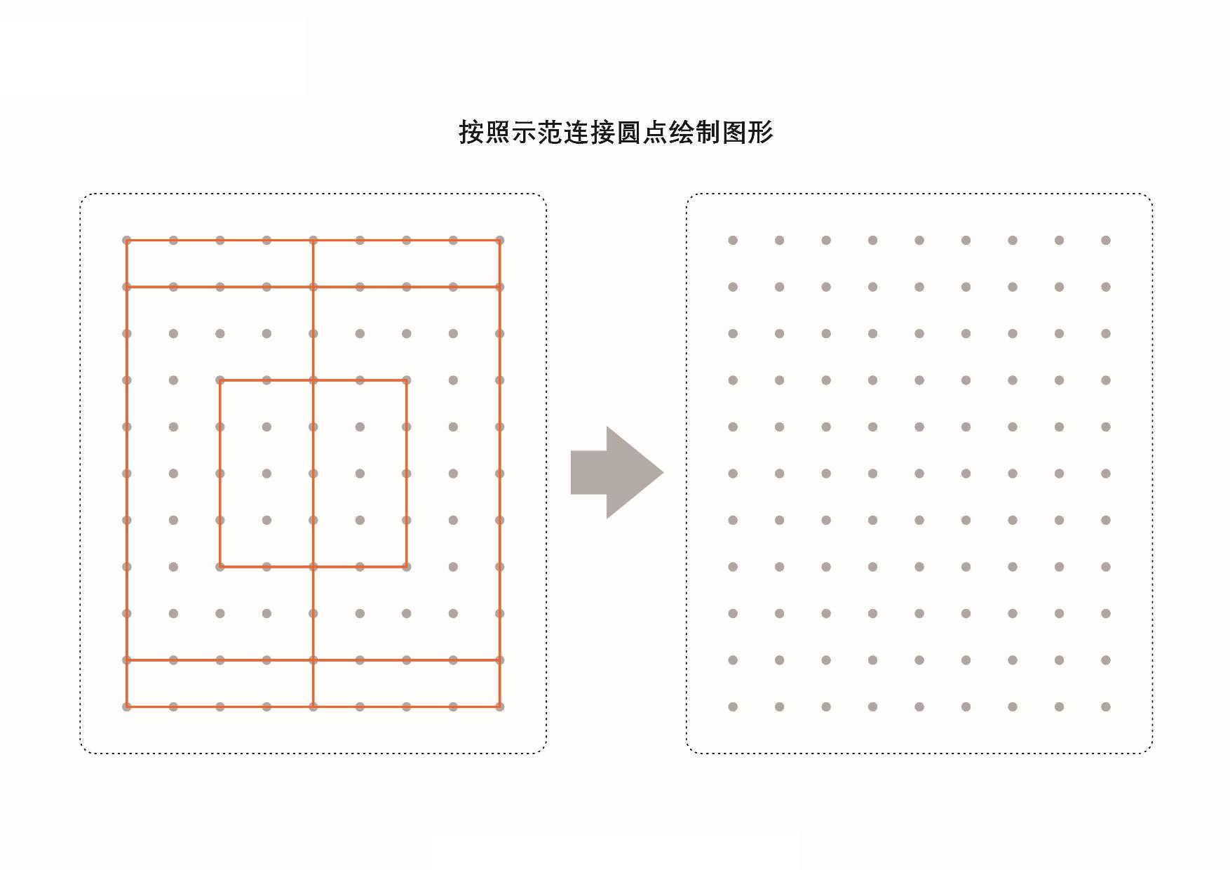 图片[5]-图形绘制练习册_2，页PDF-优学盒子