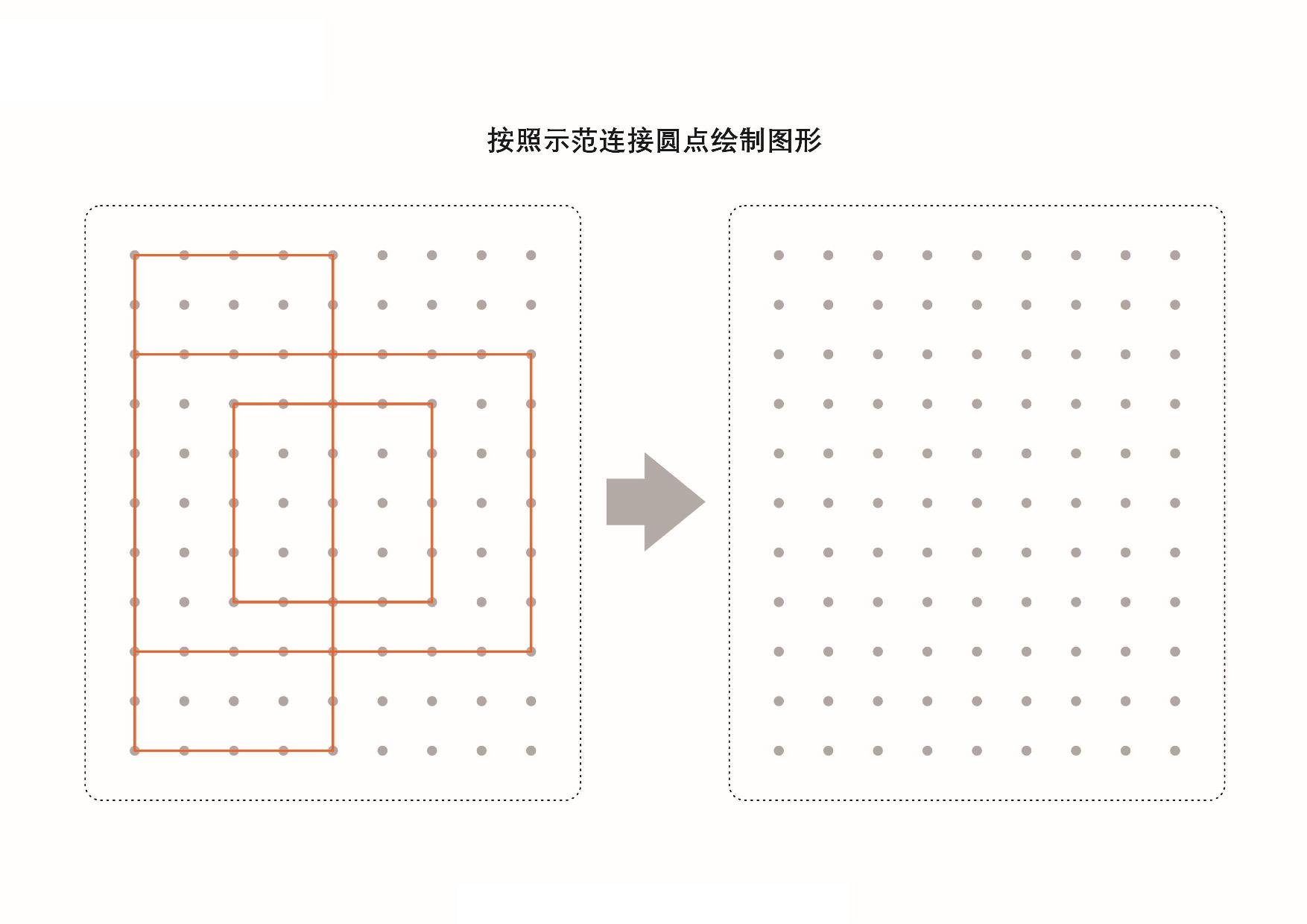 图形绘制练习册_2，页PDF-优学盒子