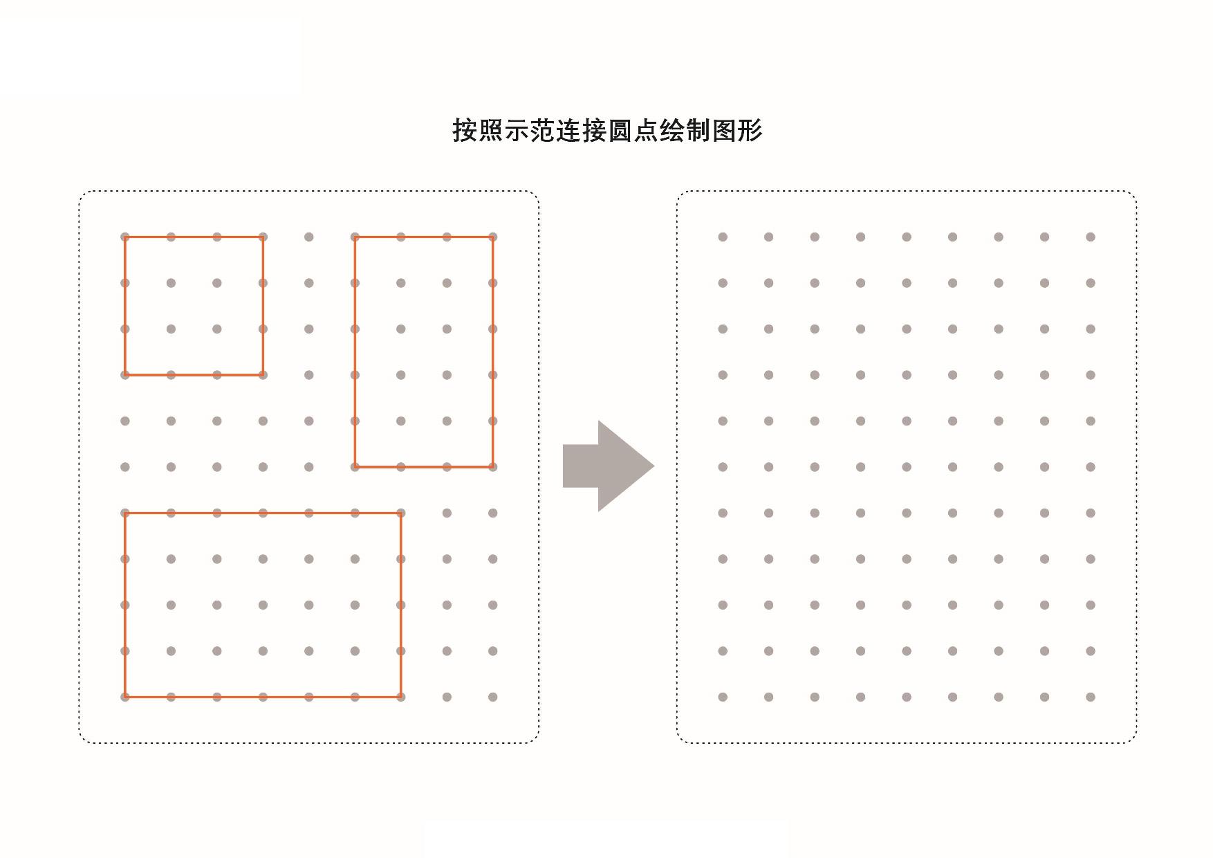 图片[1]-图形绘制练习册_2，页PDF-优学盒子