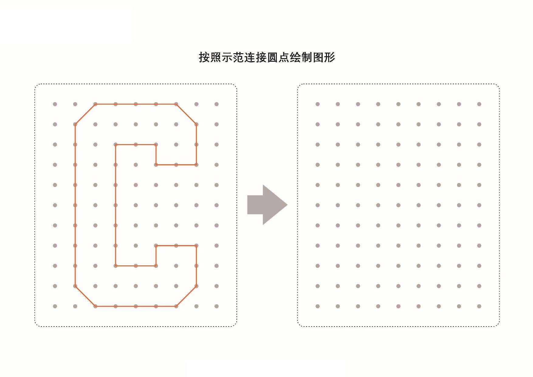 图片[3]-英文大写字母点点连线，图形绘制练习，26页PDF可打印-优学盒子