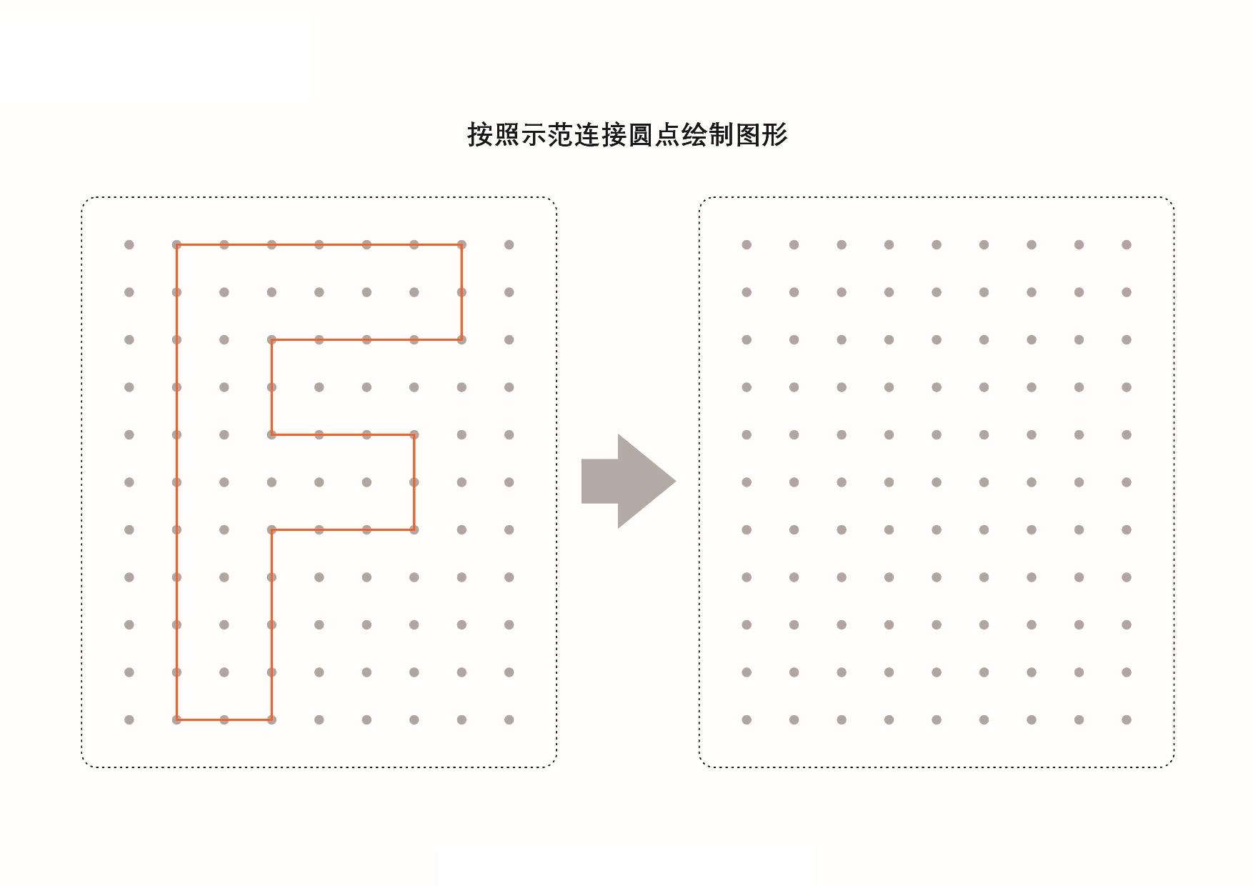 图片[6]-英文大写字母点点连线，图形绘制练习，26页PDF可打印-优学盒子