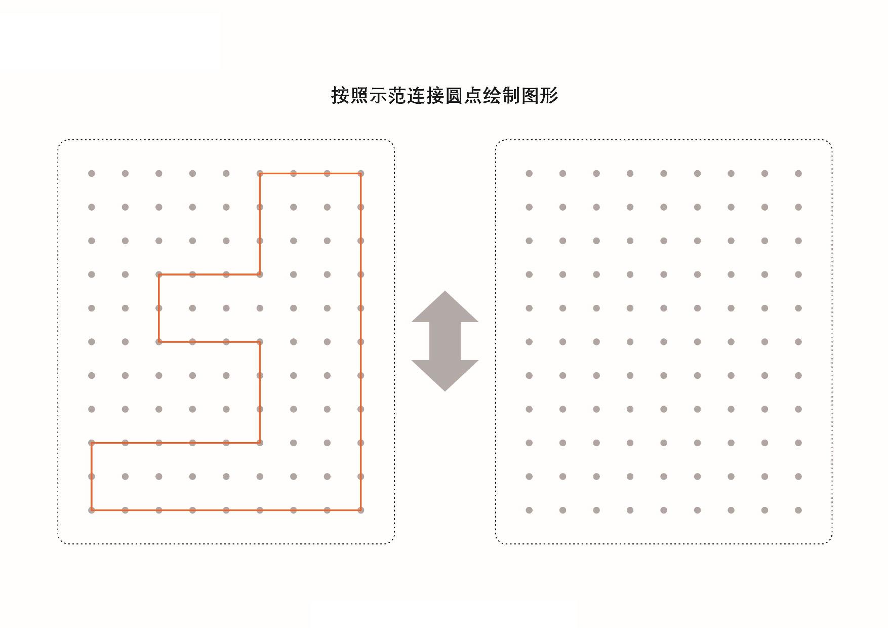 图片[2]-图形绘制练习册，15页PDF-优学盒子