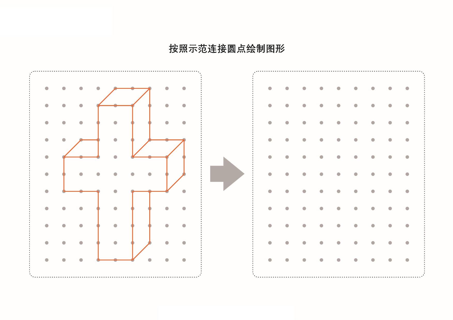 图片[1]-图形绘制练习册_4，25页PDF-优学盒子