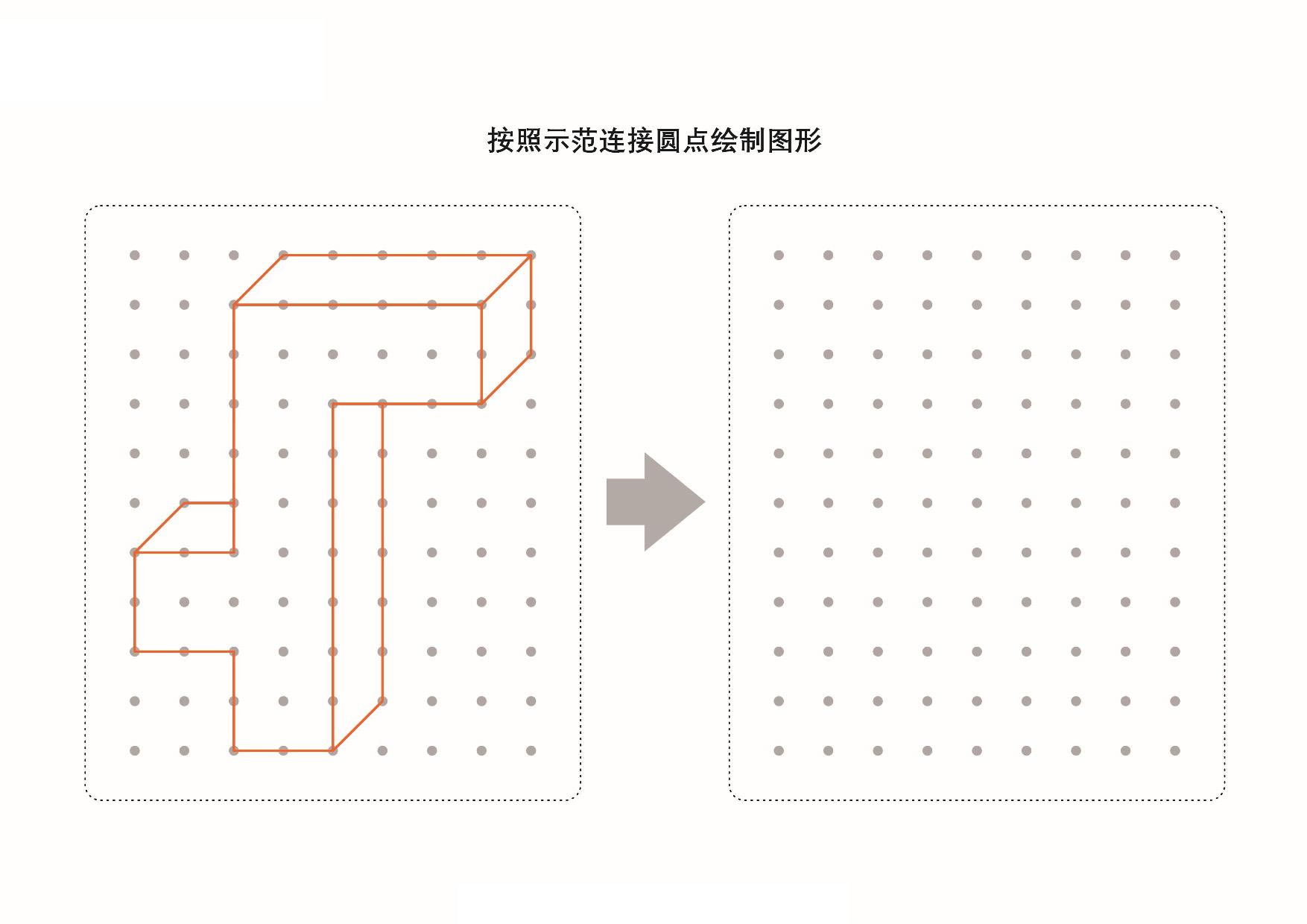 图片[2]-图形绘制练习册_4，25页PDF-优学盒子