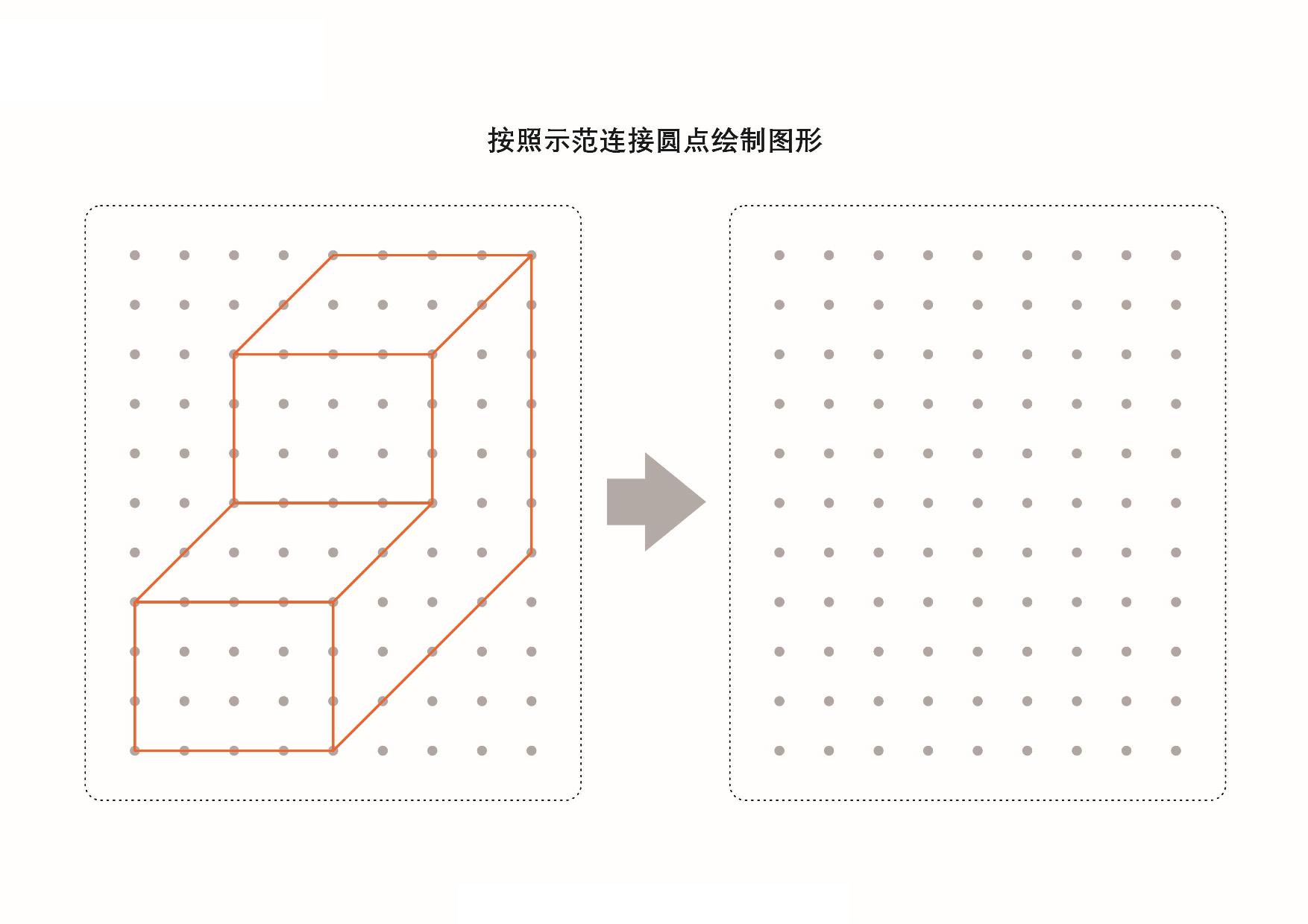 图片[4]-图形绘制练习册_4，25页PDF-优学盒子