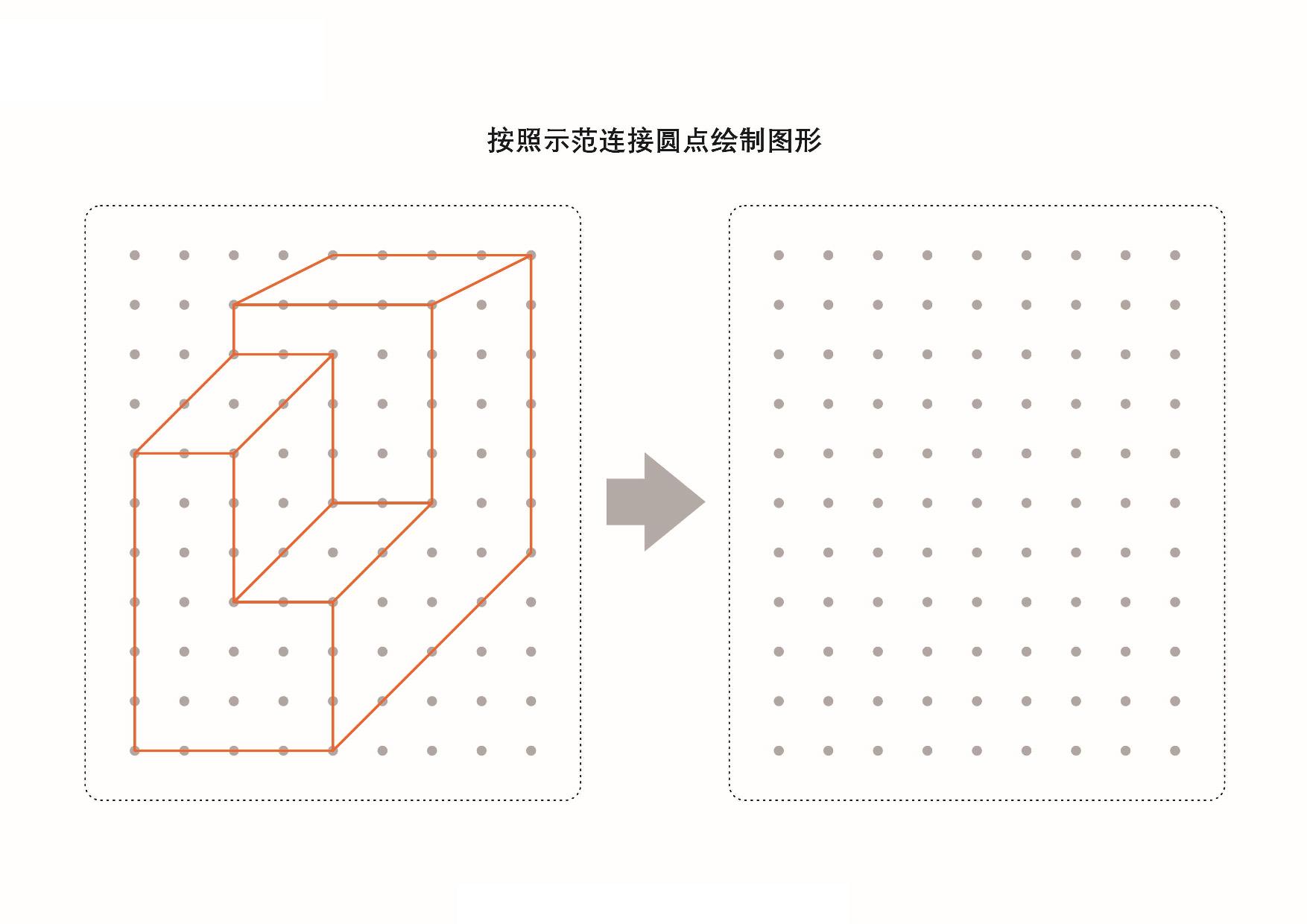 图片[5]-图形绘制练习册_4，25页PDF-优学盒子