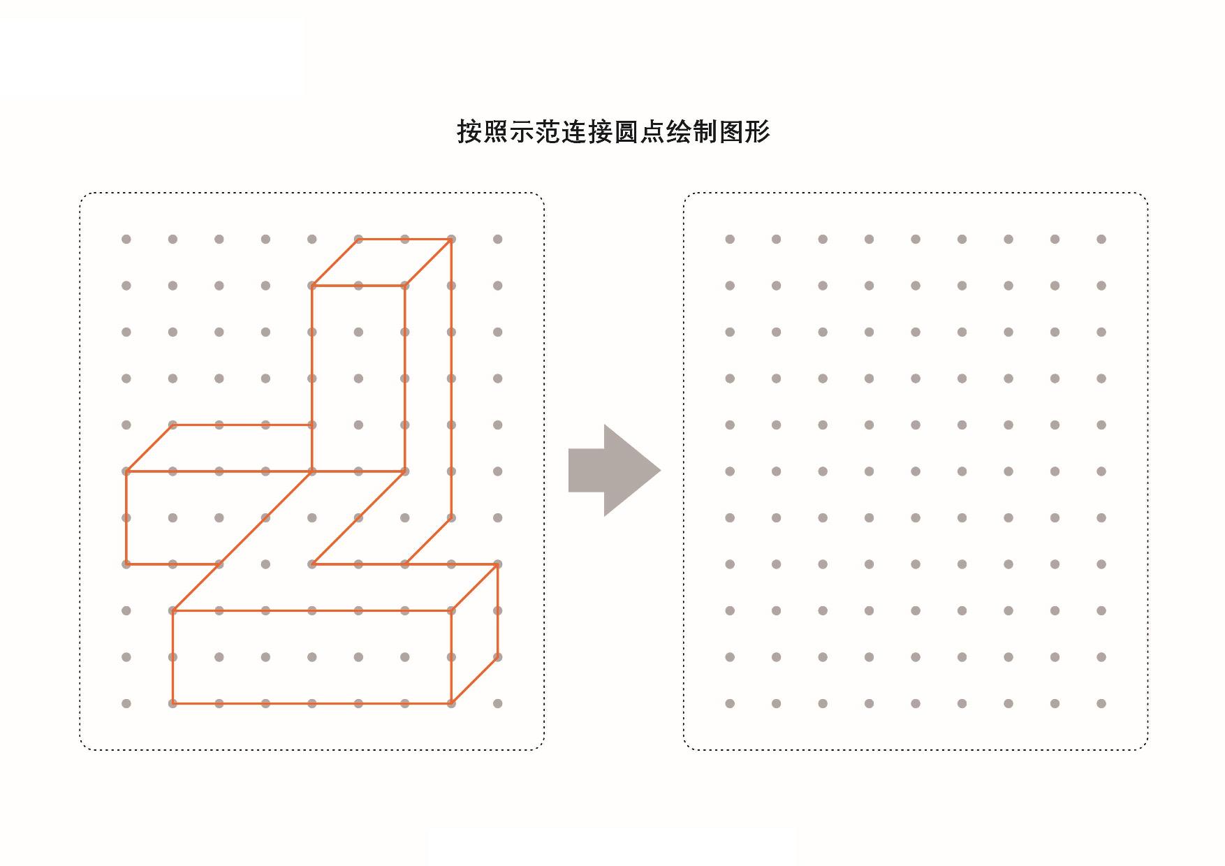 图片[6]-图形绘制练习册_4，25页PDF-优学盒子