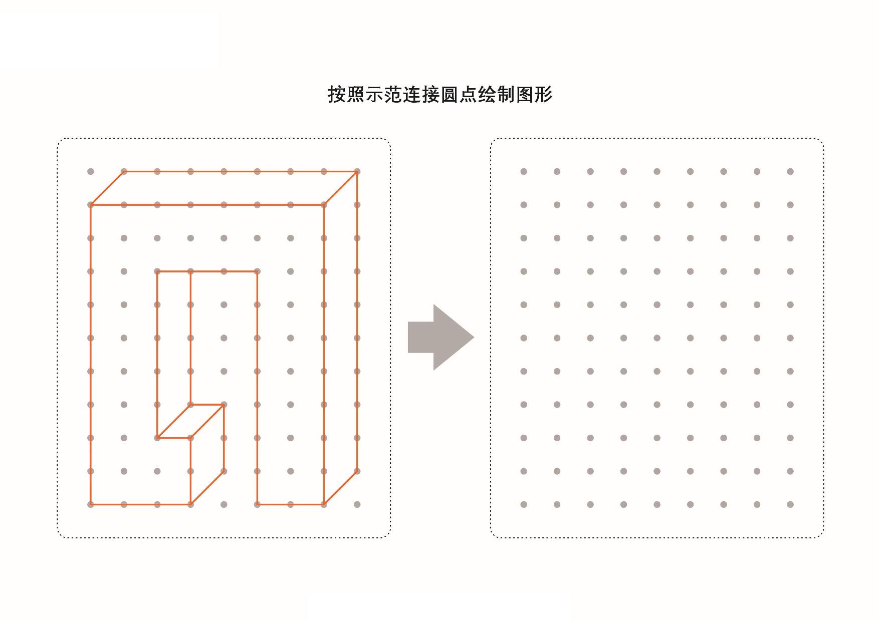 图片[3]-图形绘制练习册_4，25页PDF-优学盒子