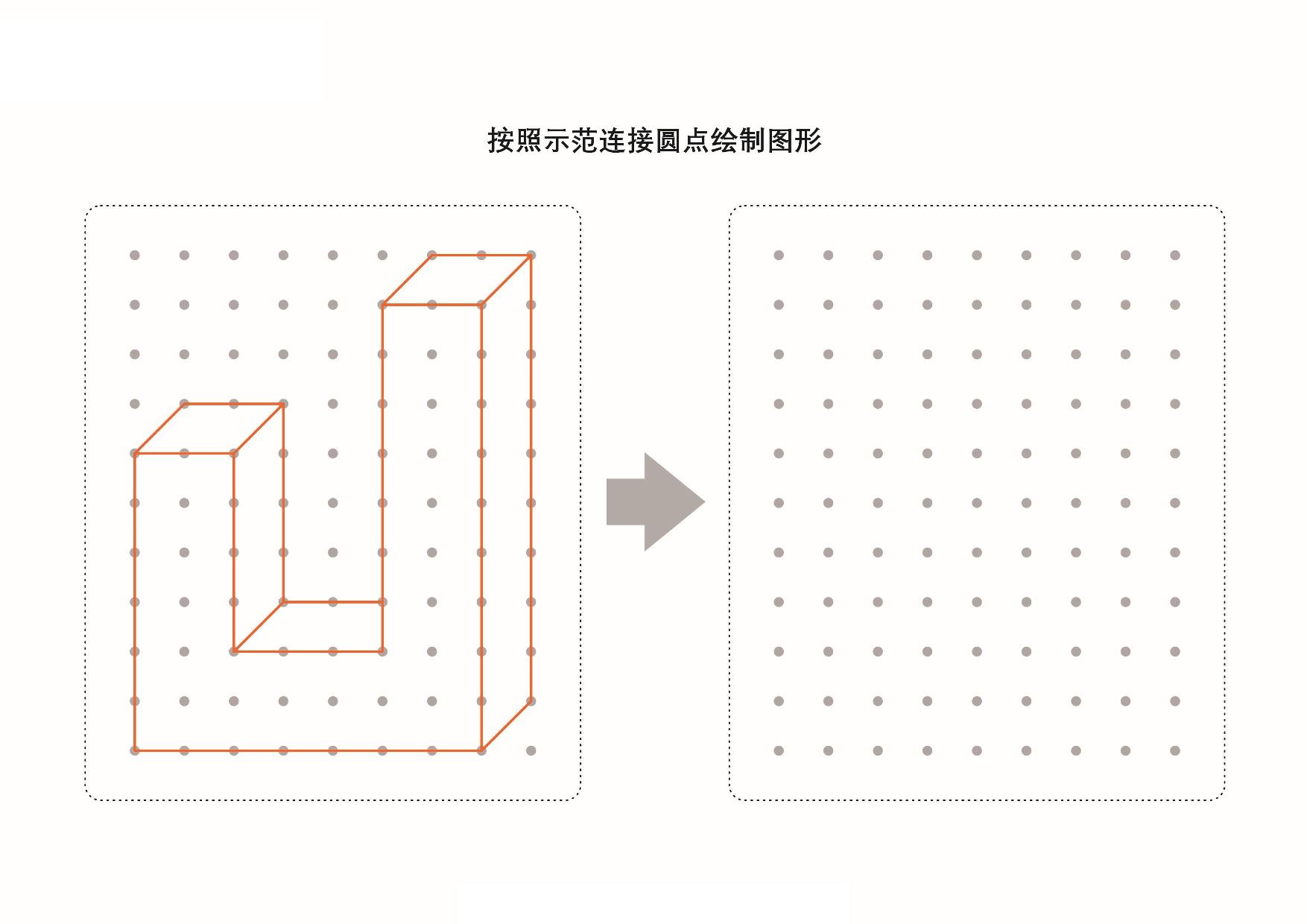 图形绘制练习册_4，25页PDF-优学盒子