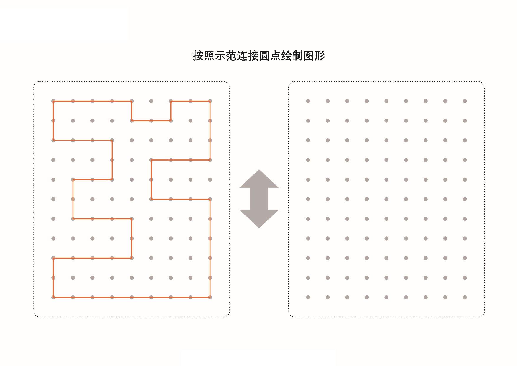 图形绘制练习册，15页PDF-优学盒子